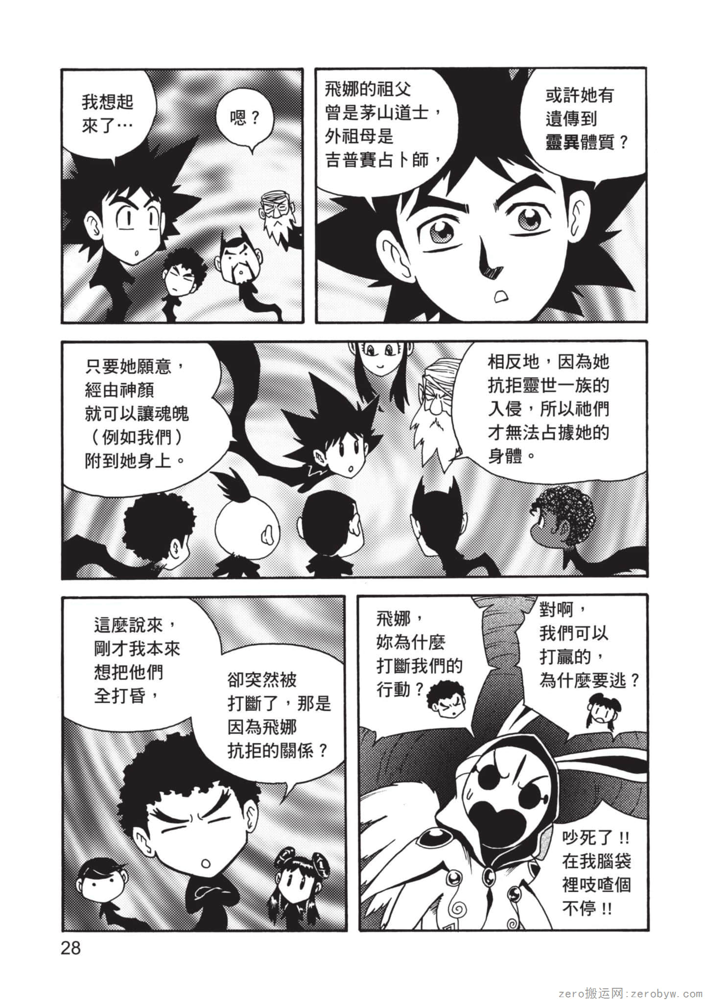 Page 29