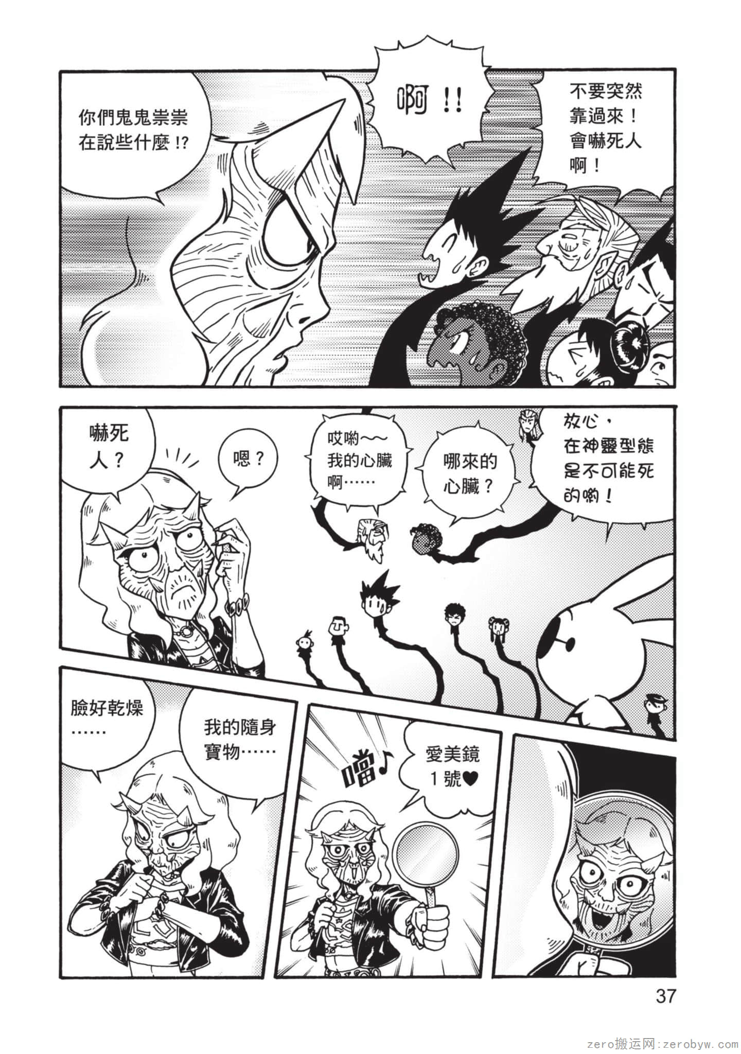 Page 38