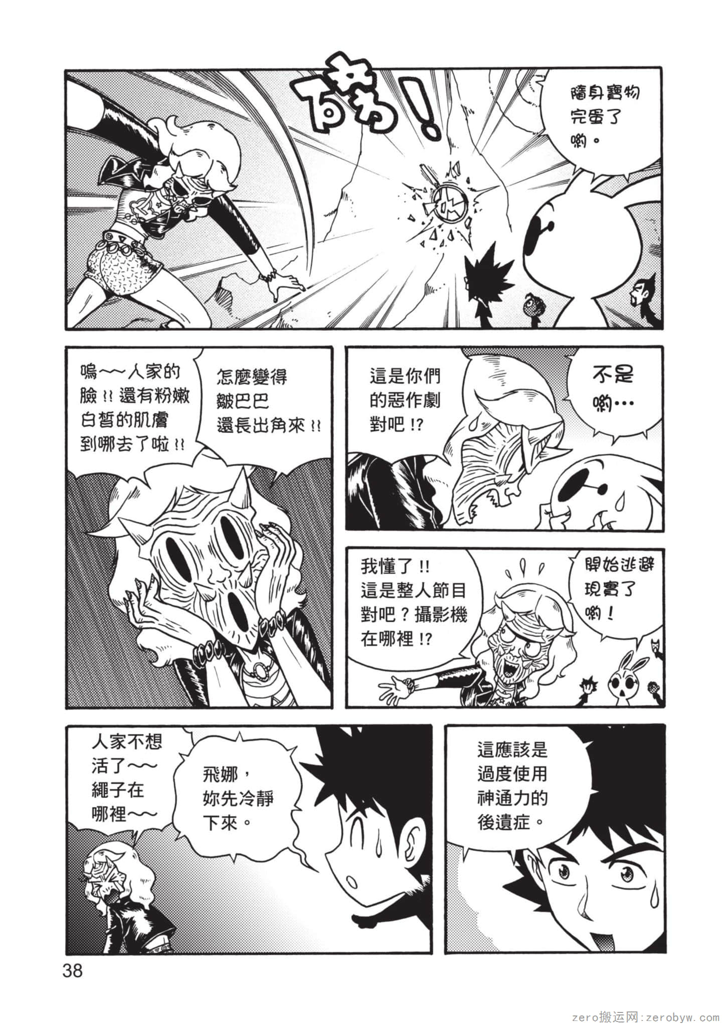 Page 39