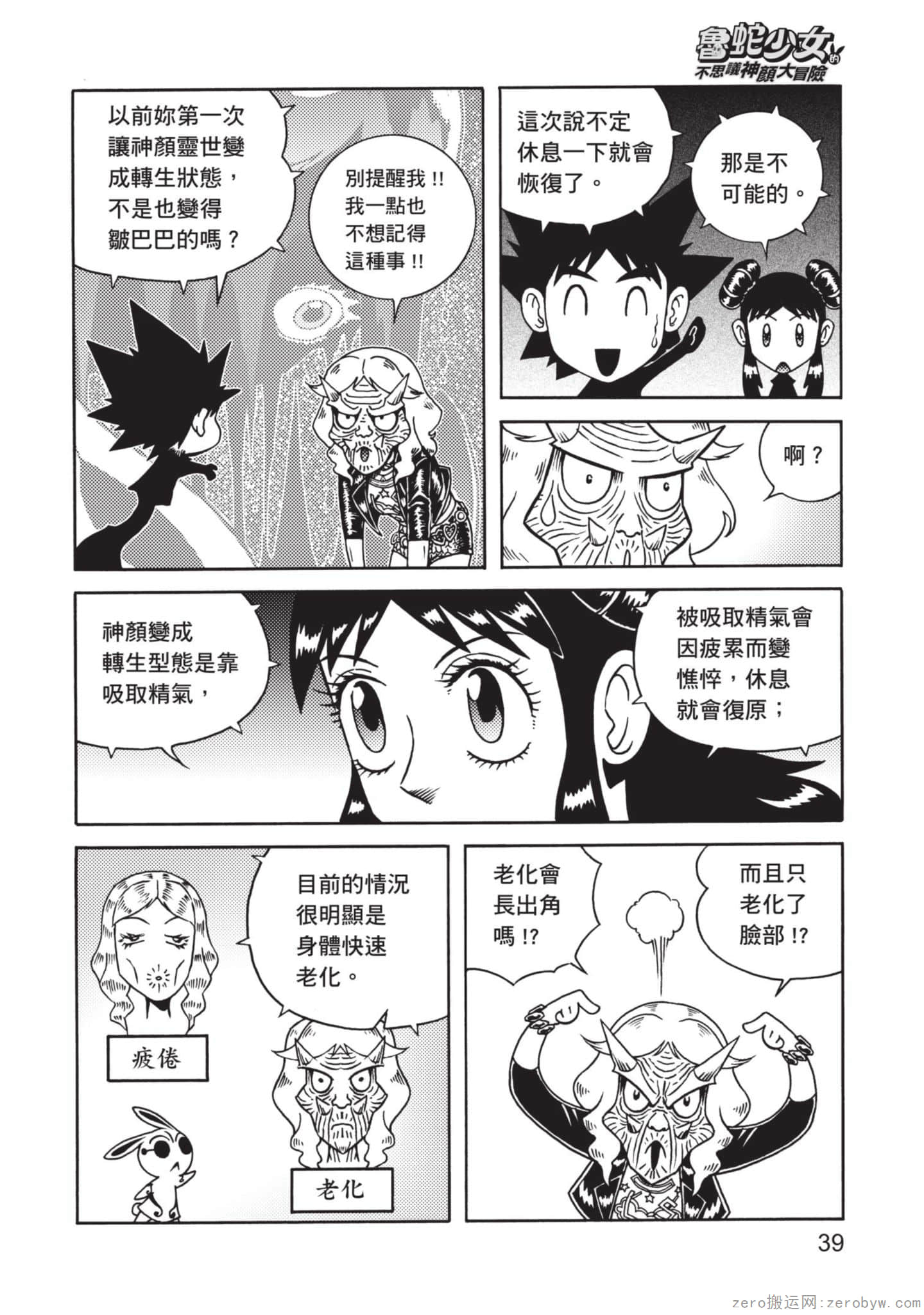 Page 40