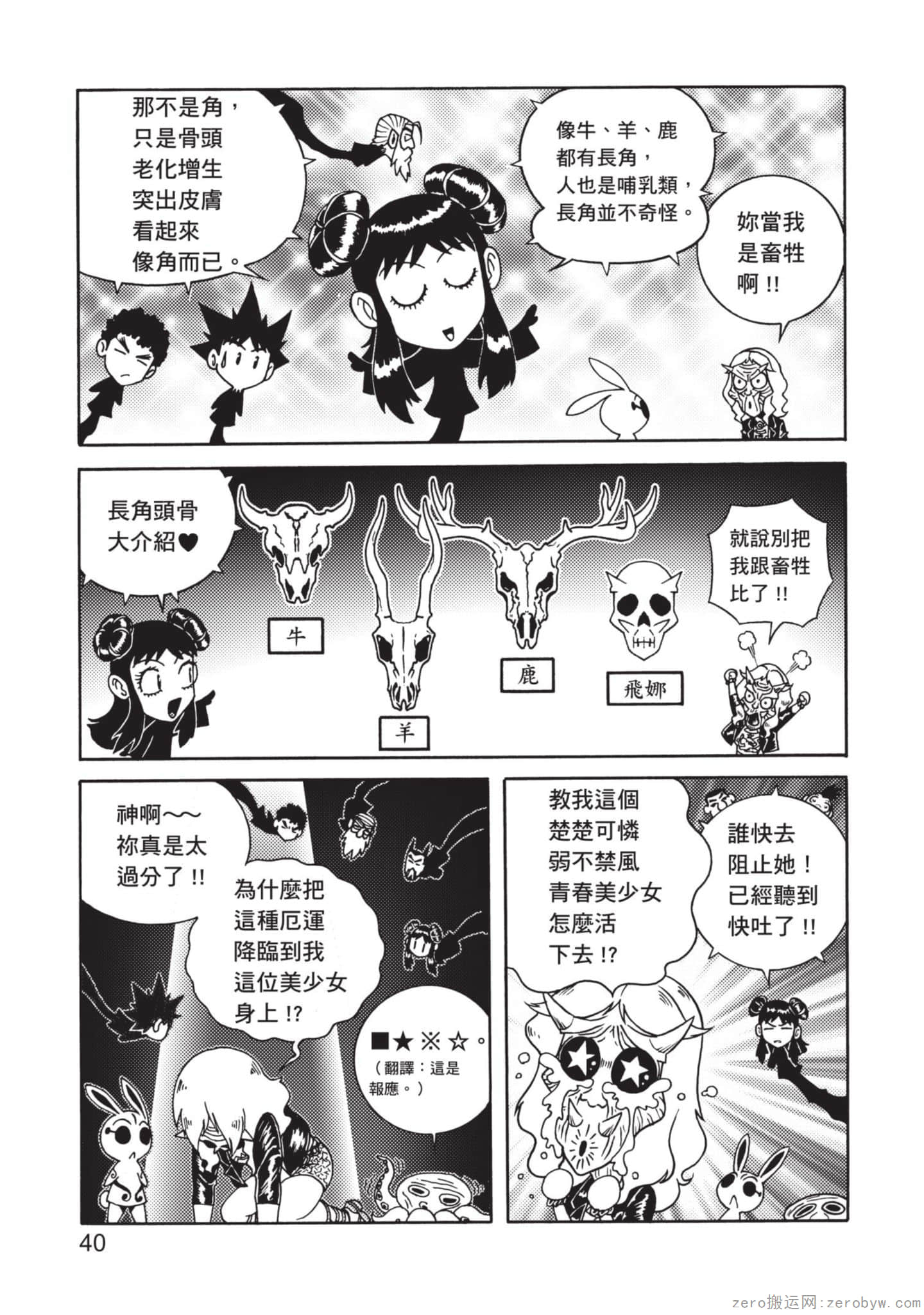 Page 41