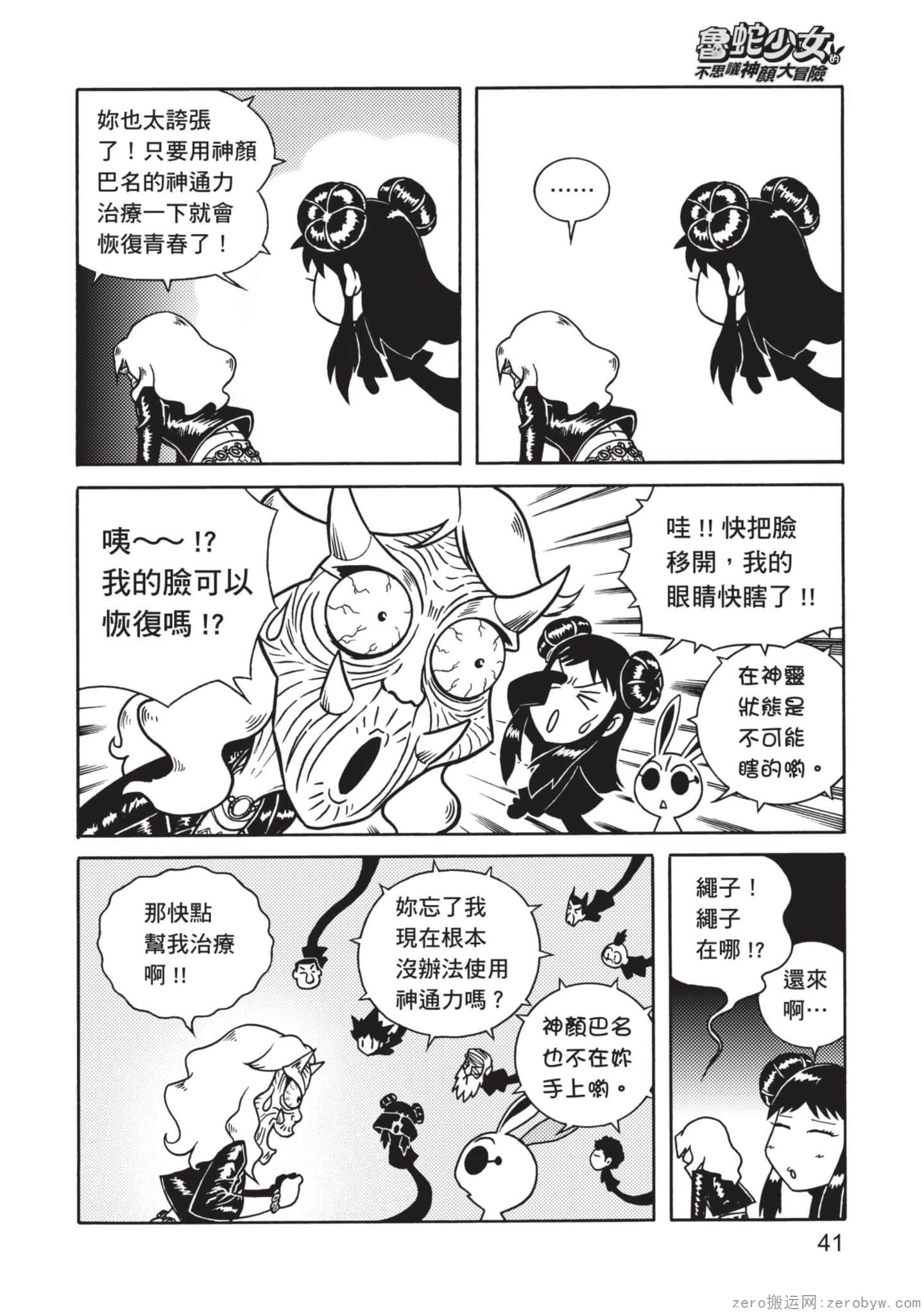 Page 42