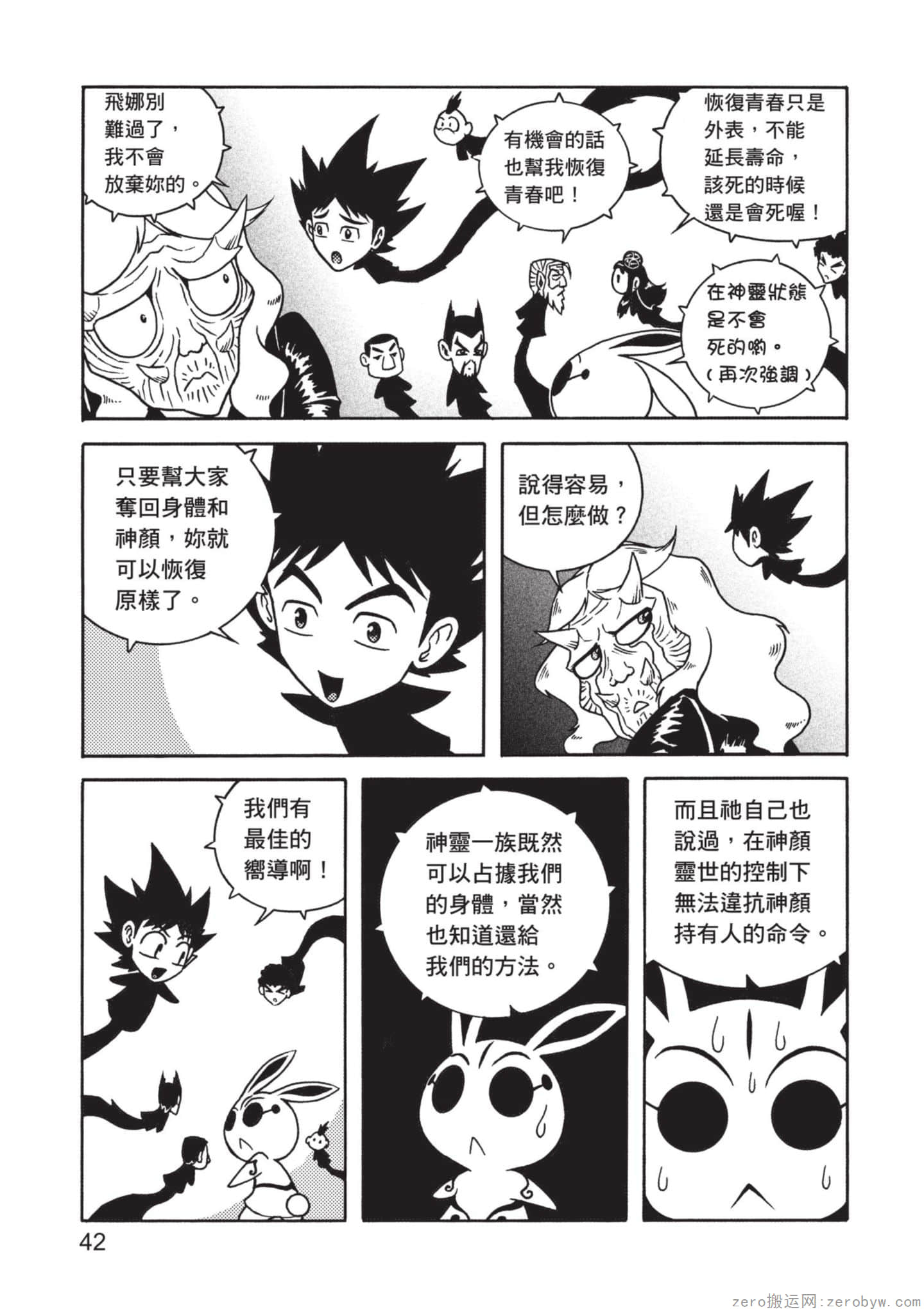 Page 43