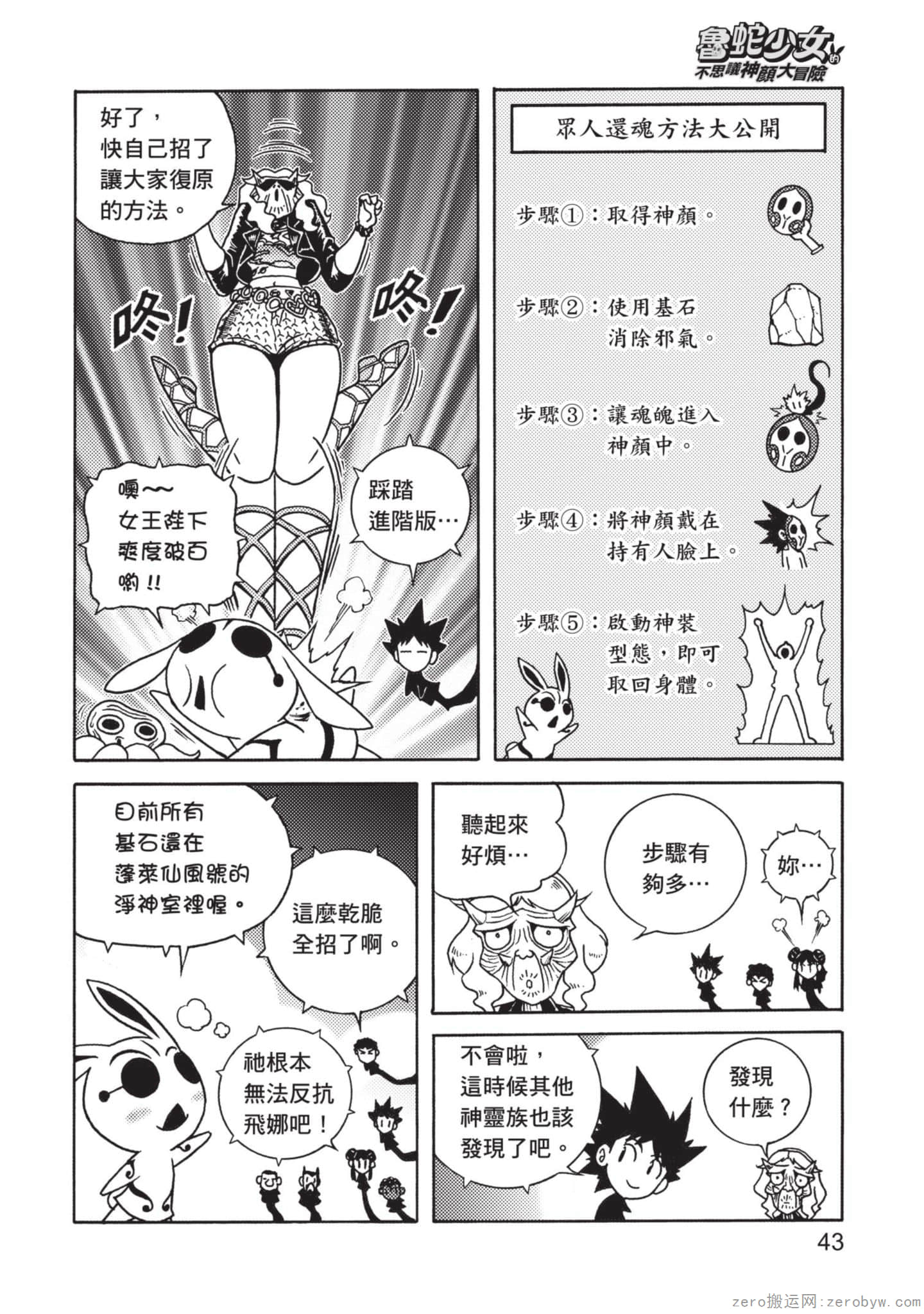 Page 44