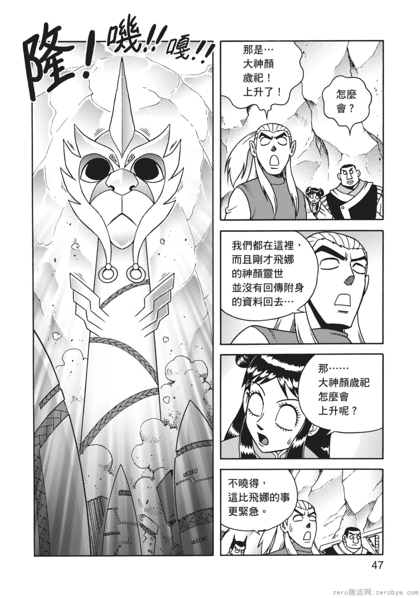 Page 48