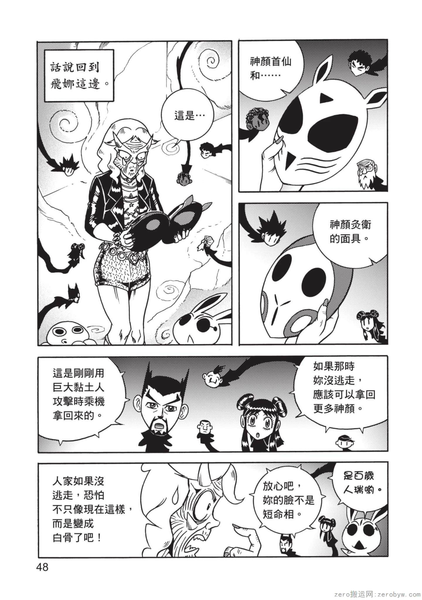 Page 49