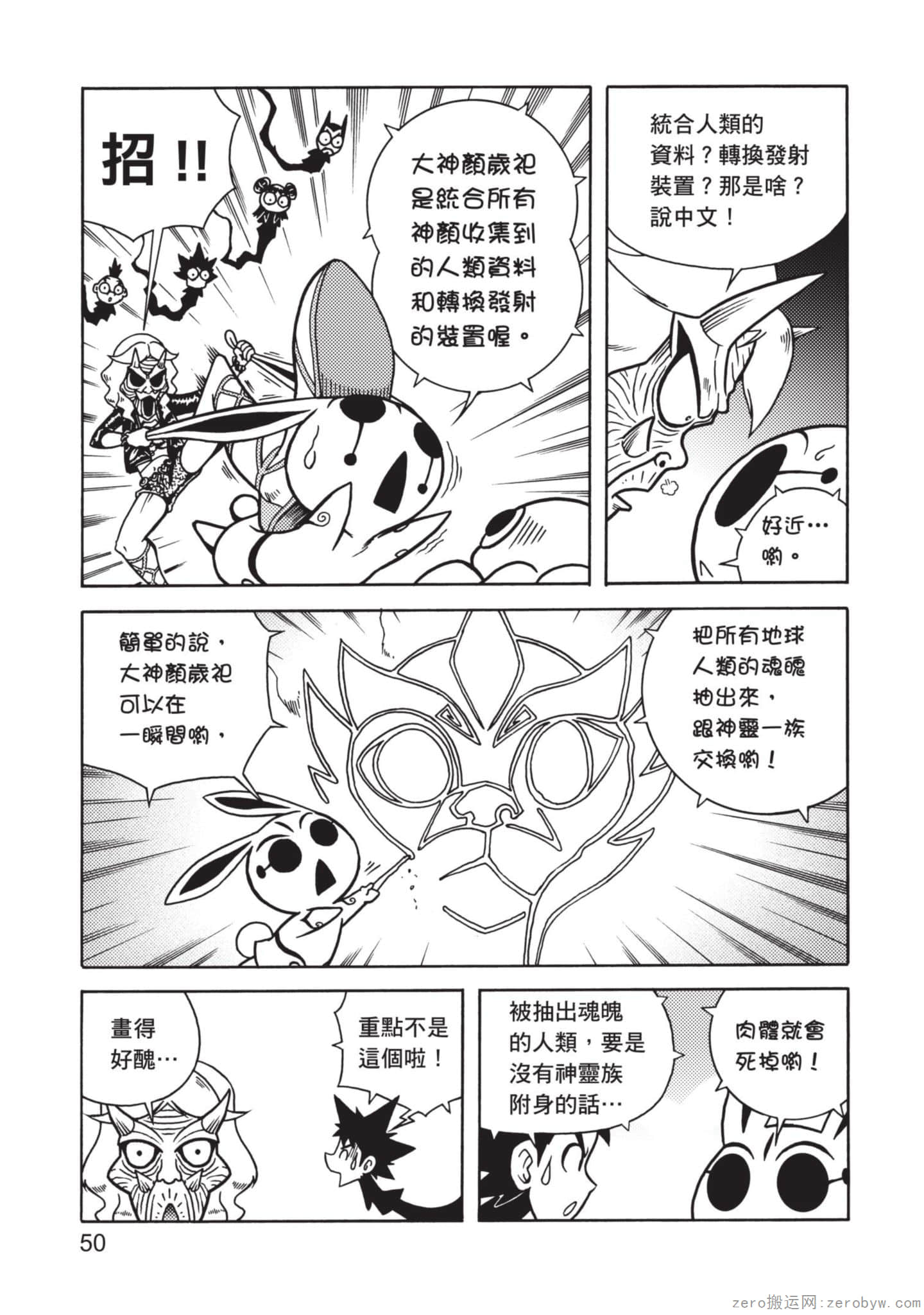 Page 51
