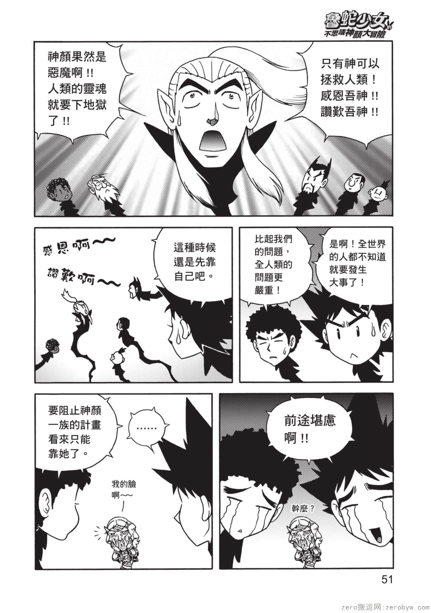 Page 52