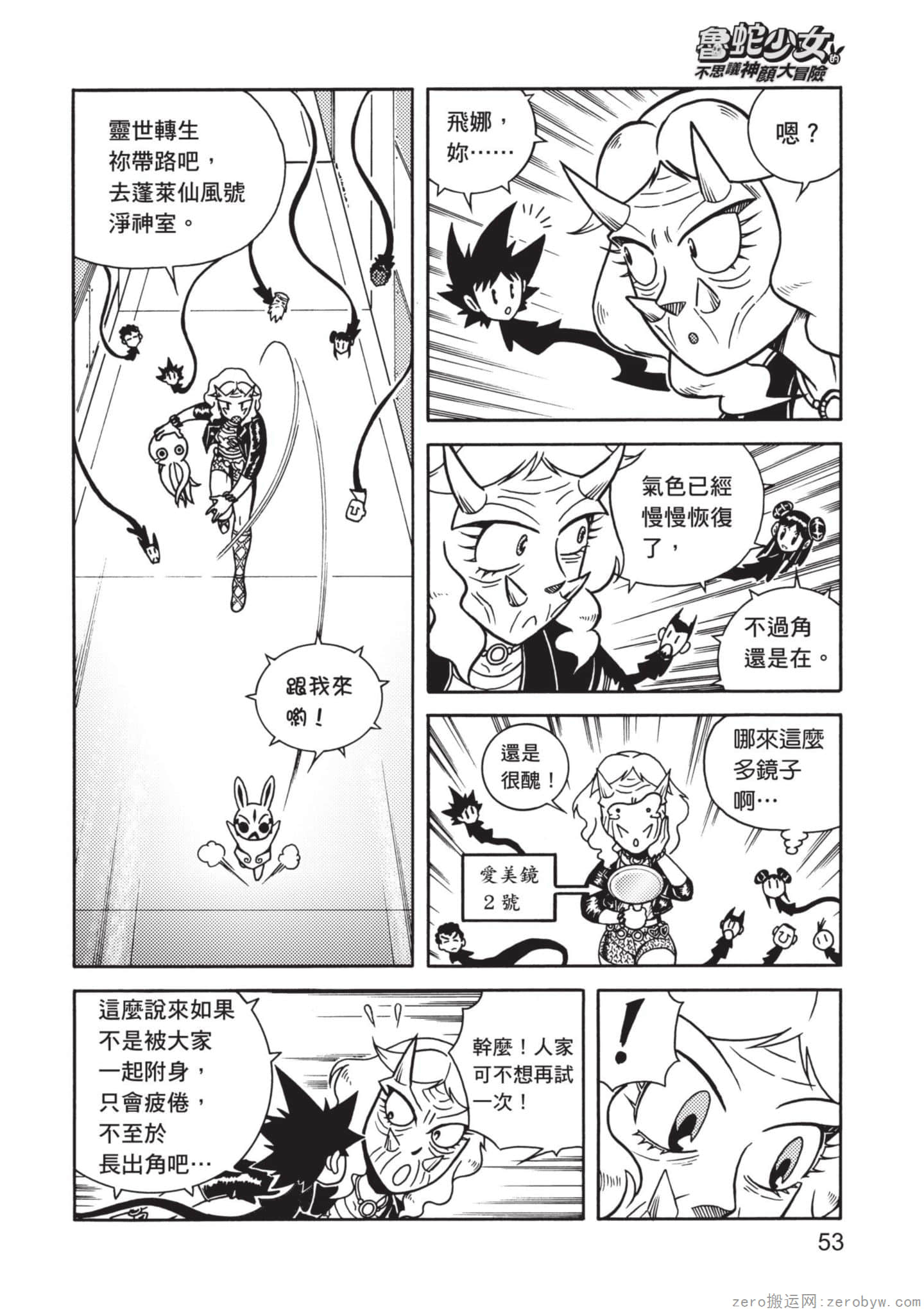 Page 54