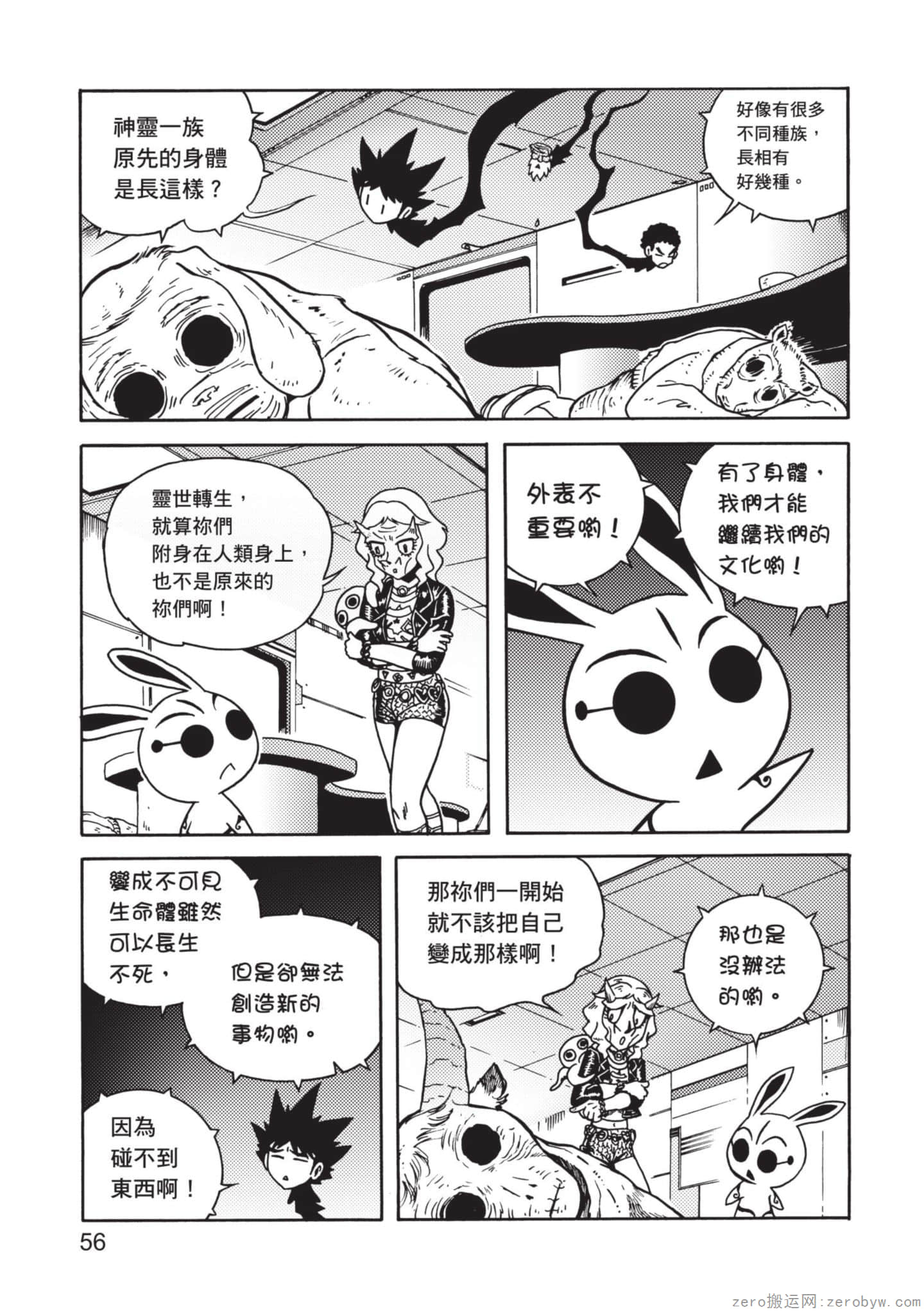Page 57
