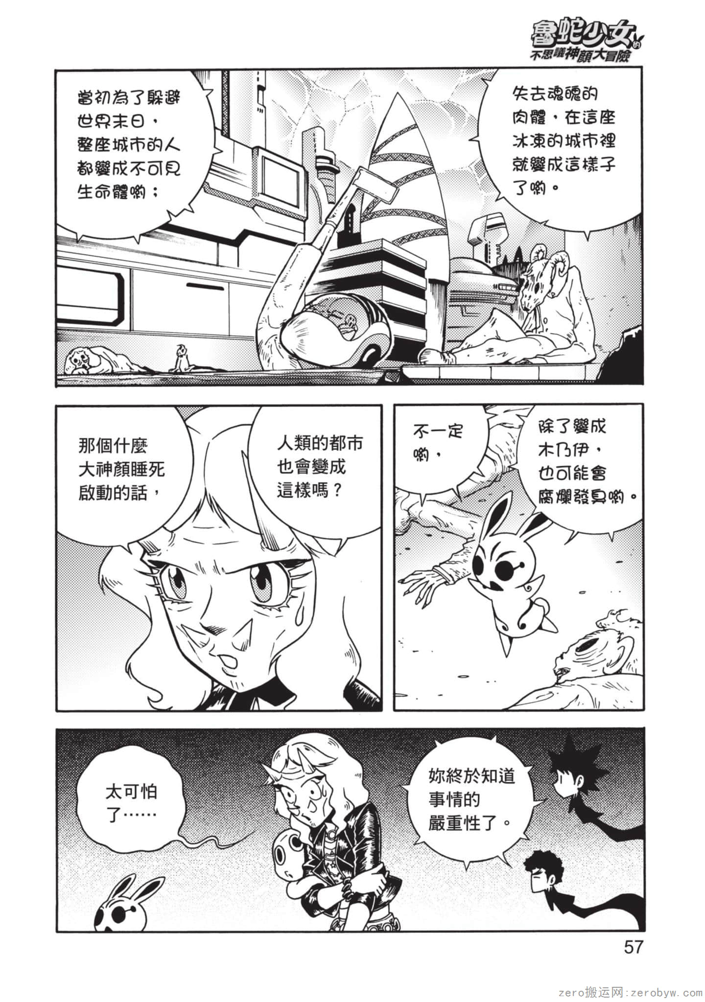 Page 58