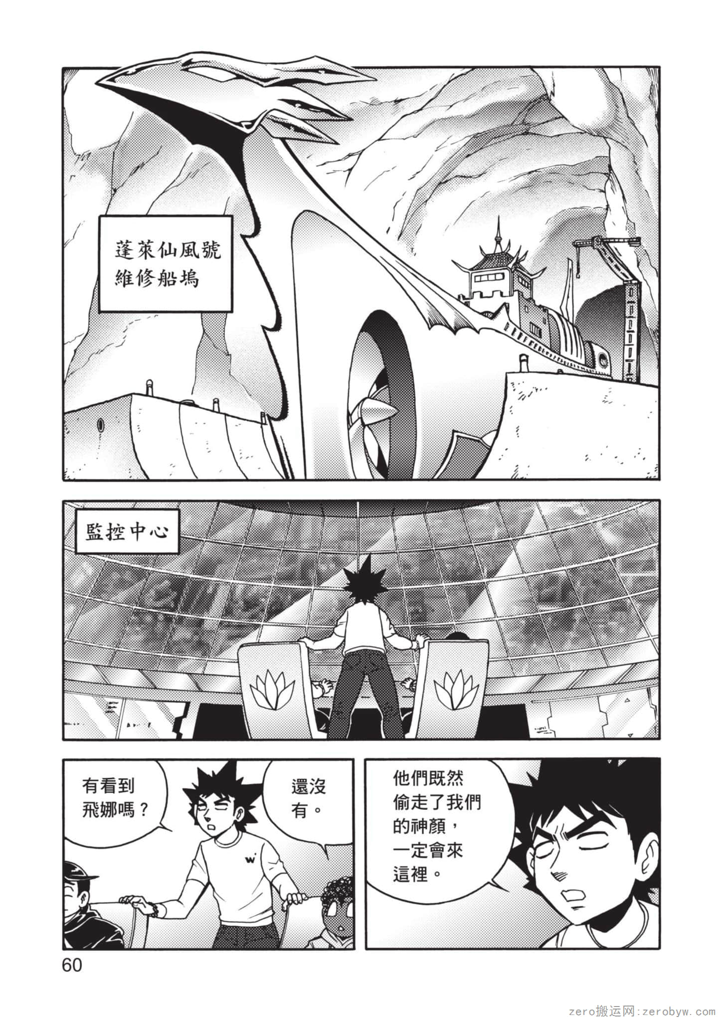 Page 61