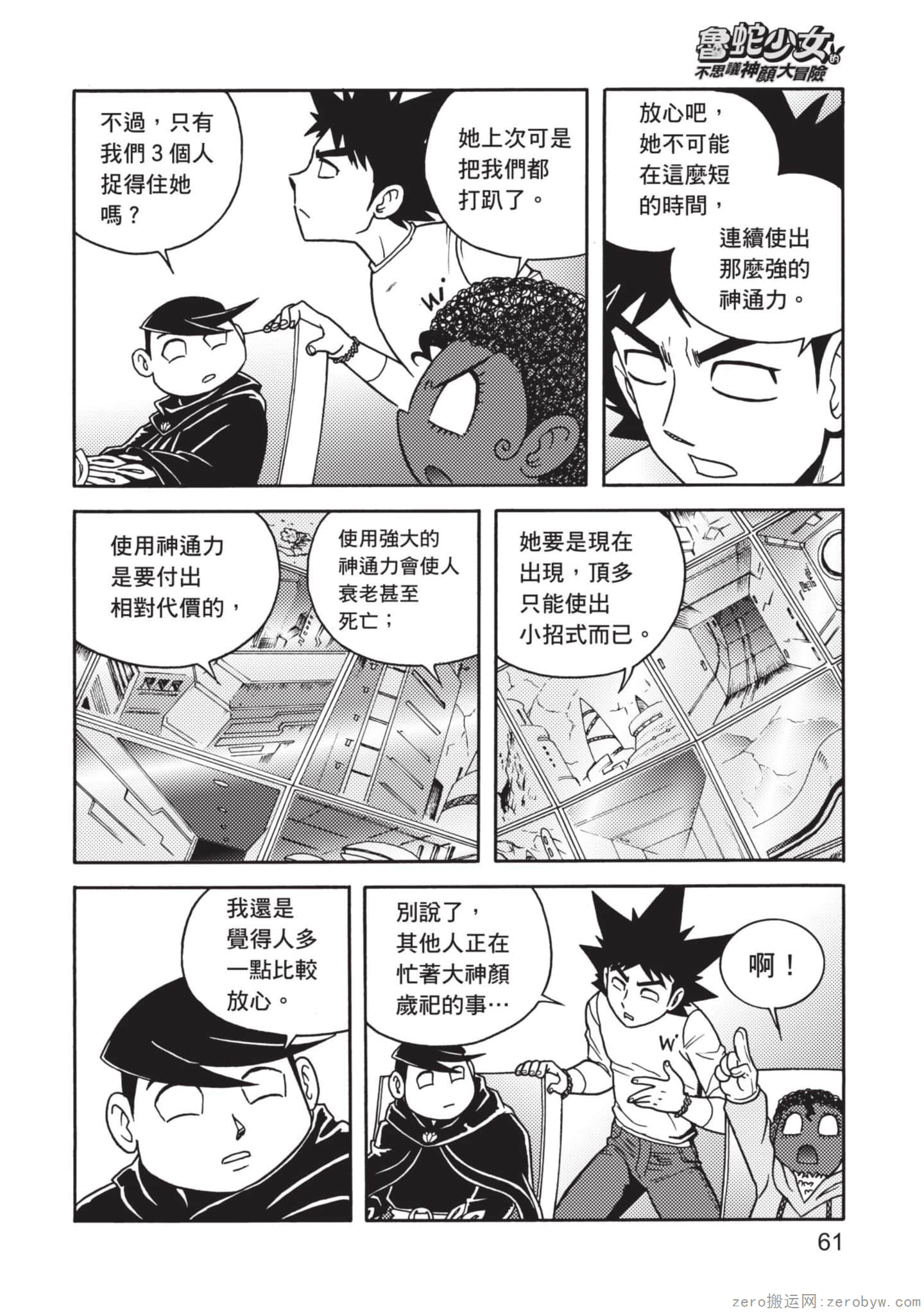 Page 62