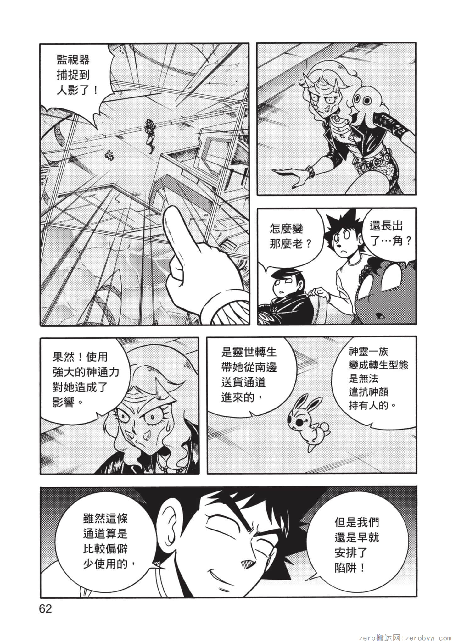 Page 63