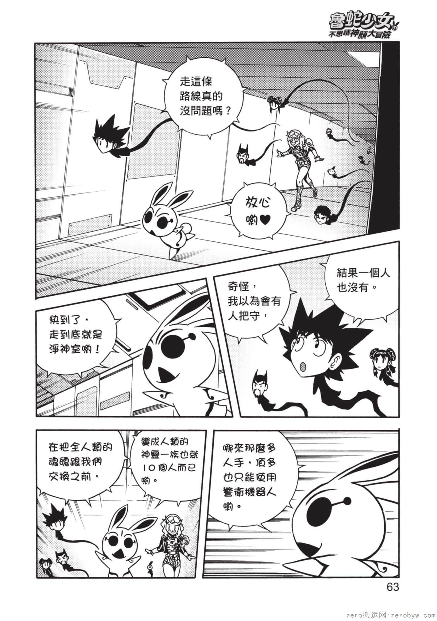 Page 64