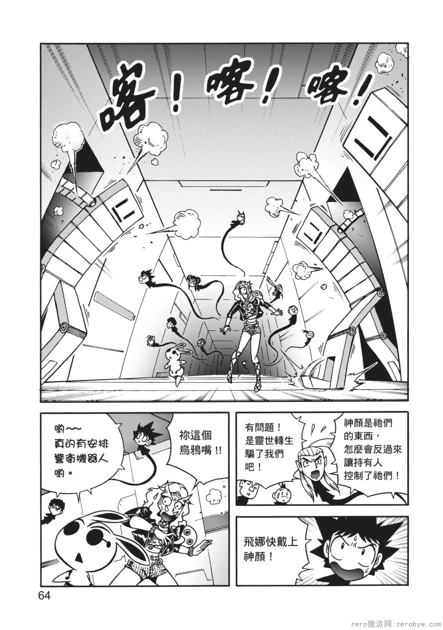 Page 65