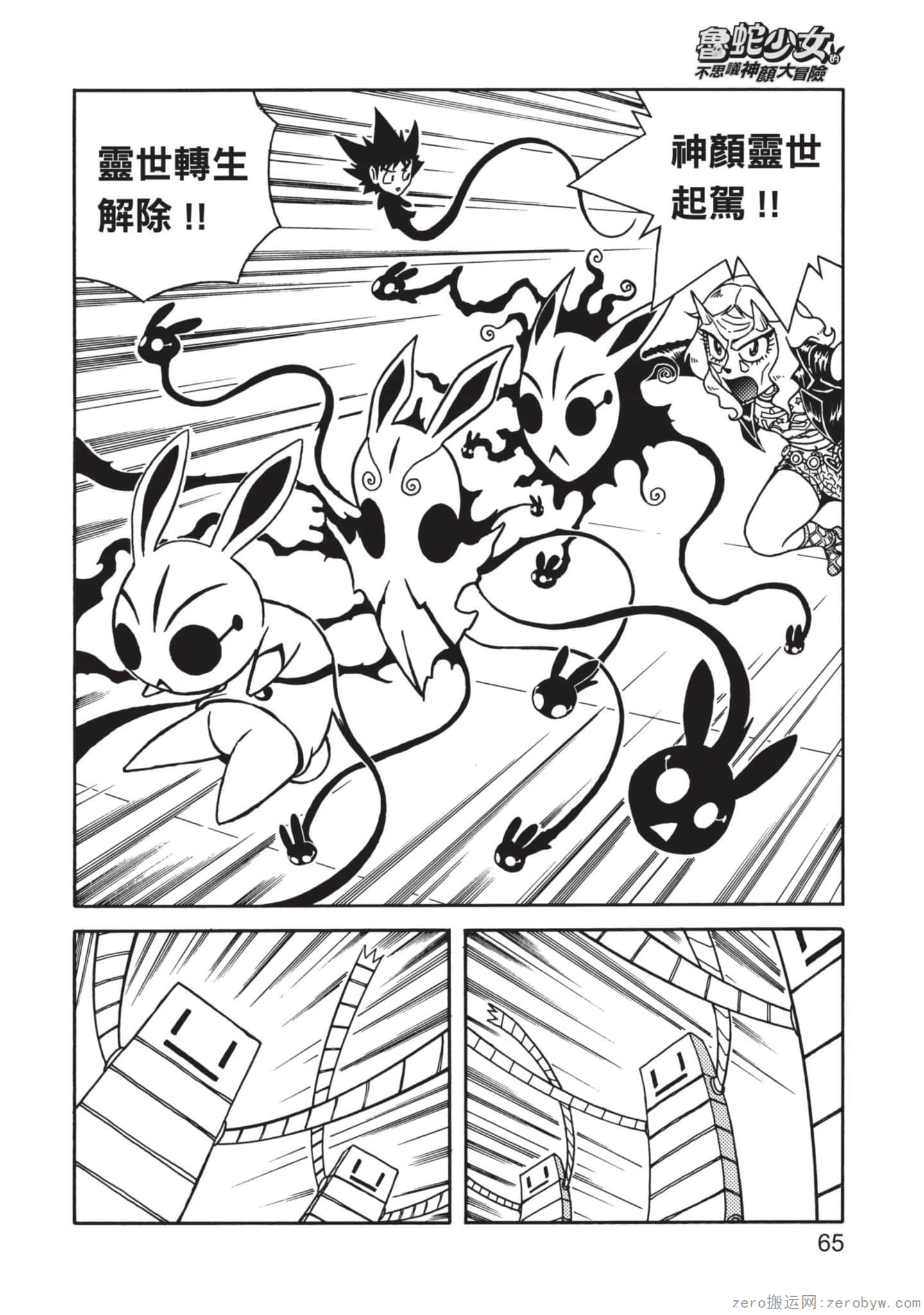 Page 66