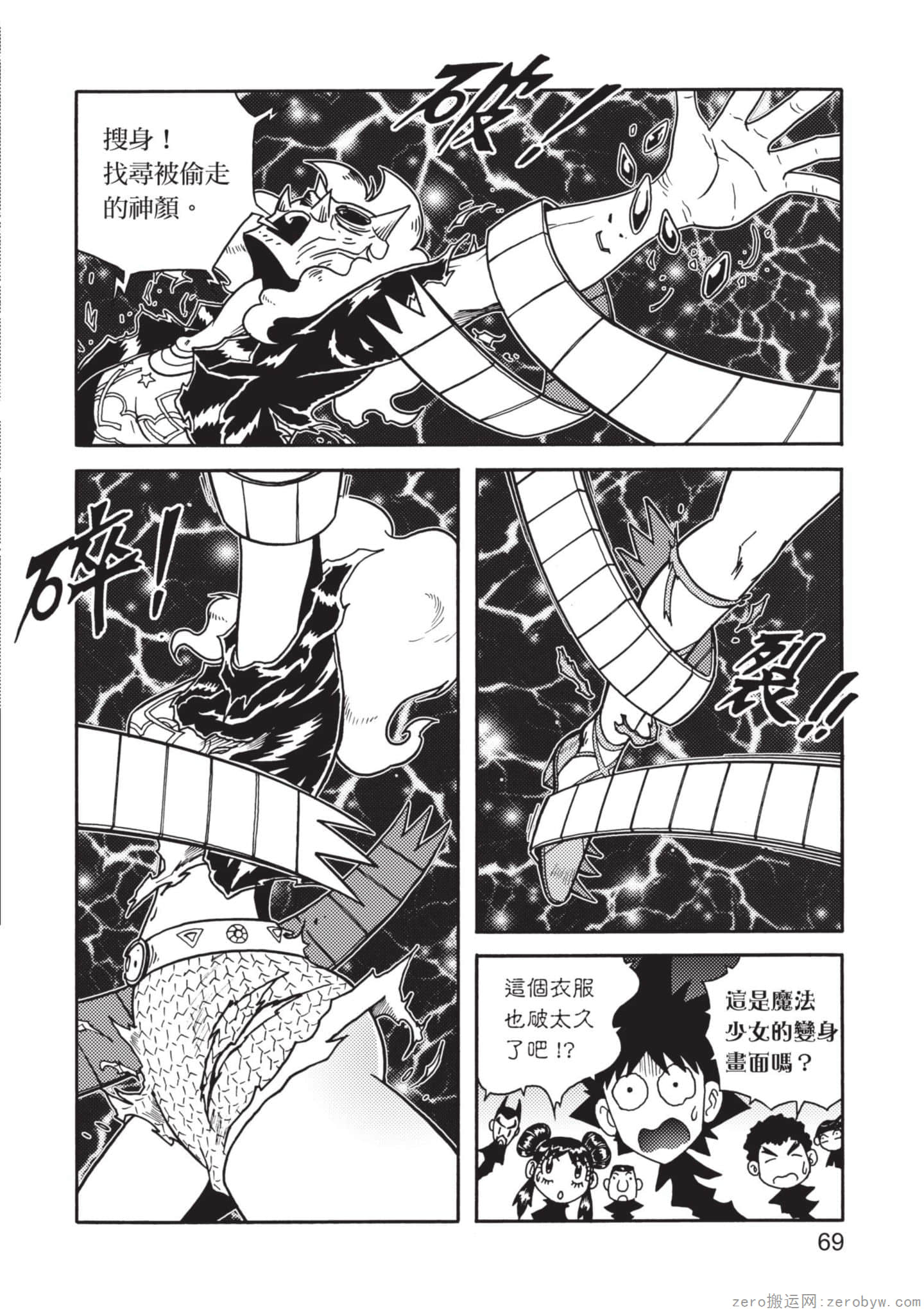 Page 70