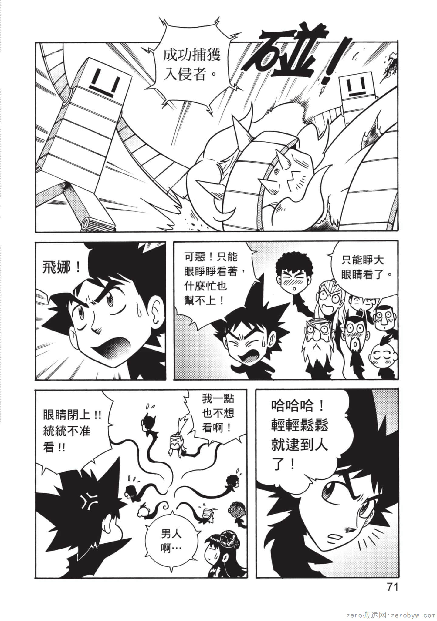 Page 72