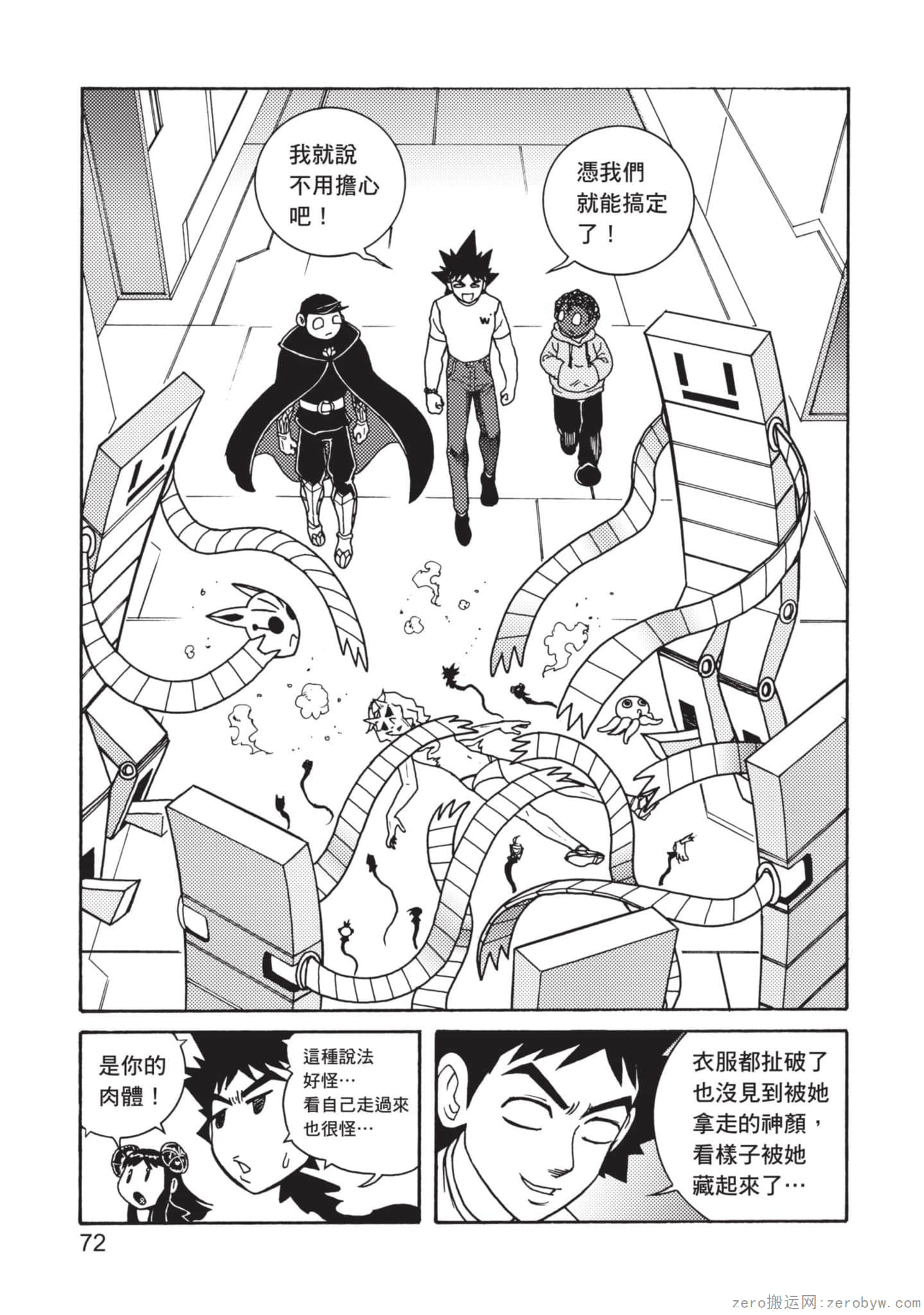 Page 73