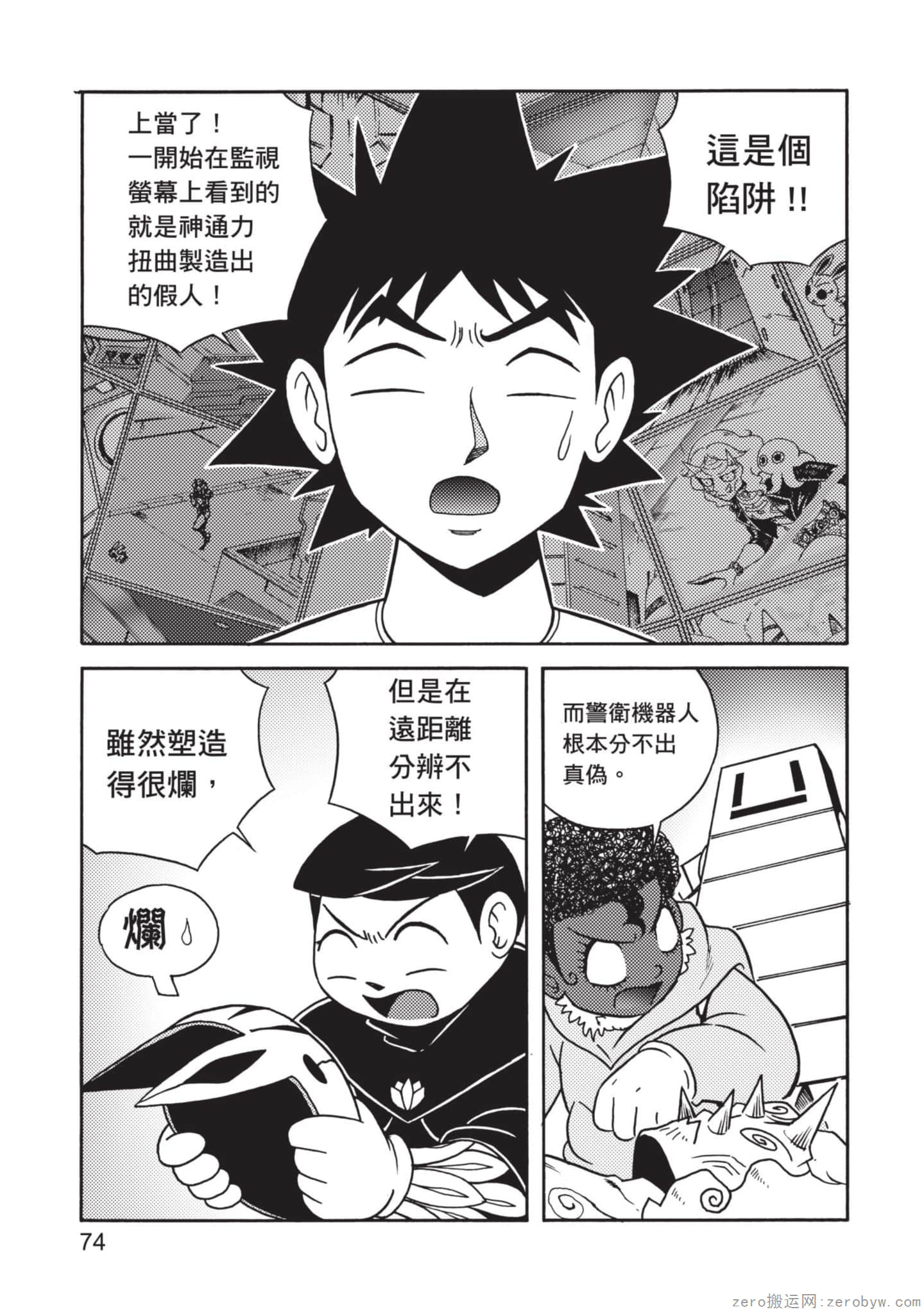 Page 75