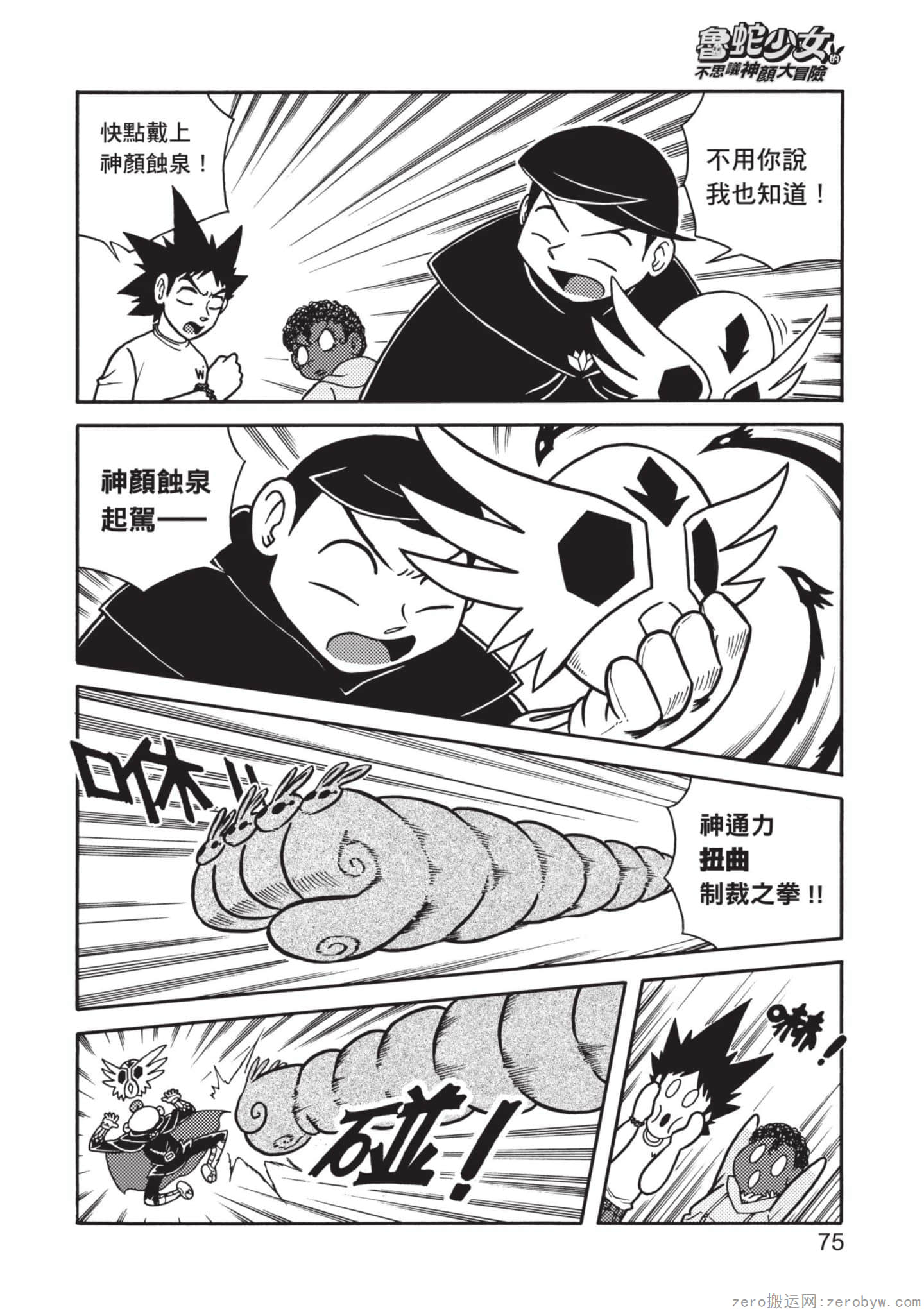 Page 76