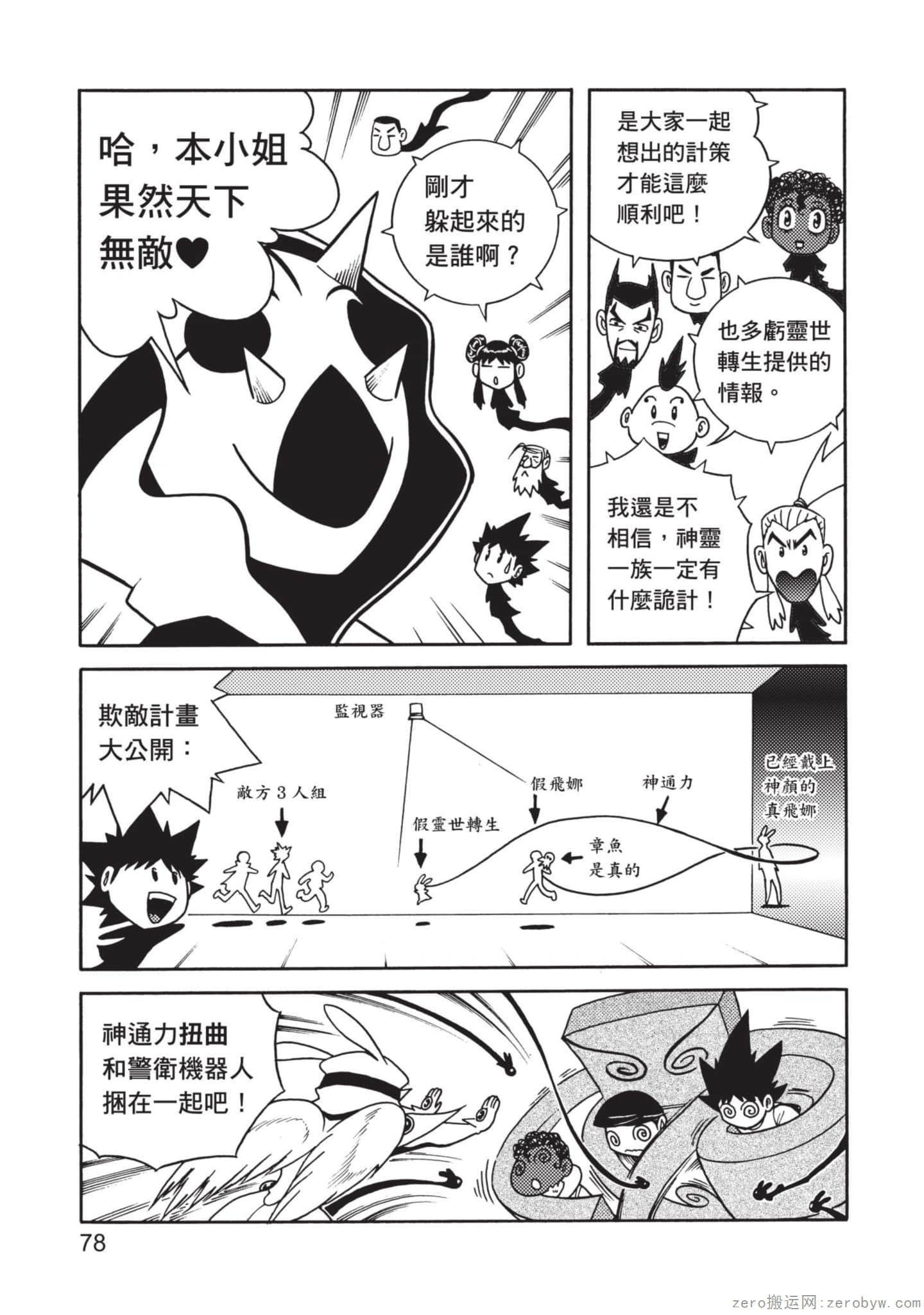 Page 79