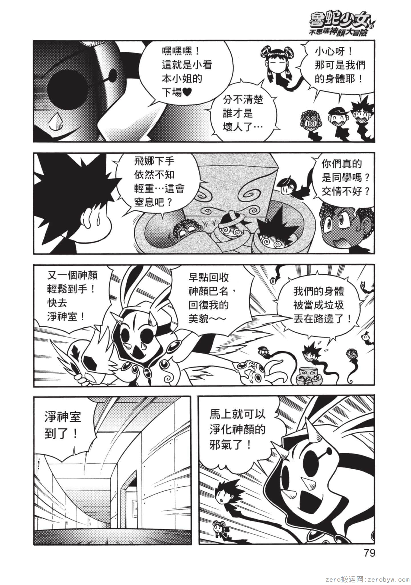 Page 80