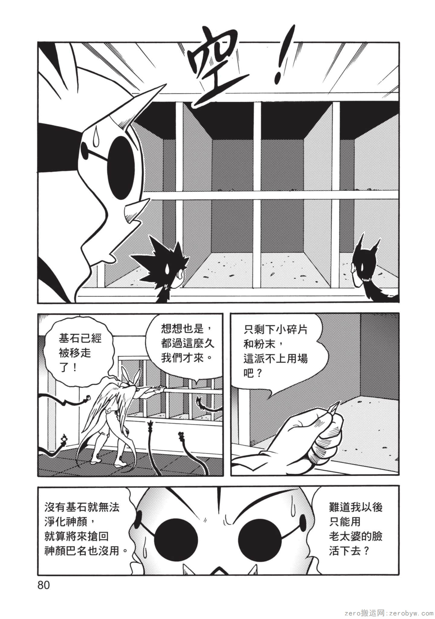 Page 81