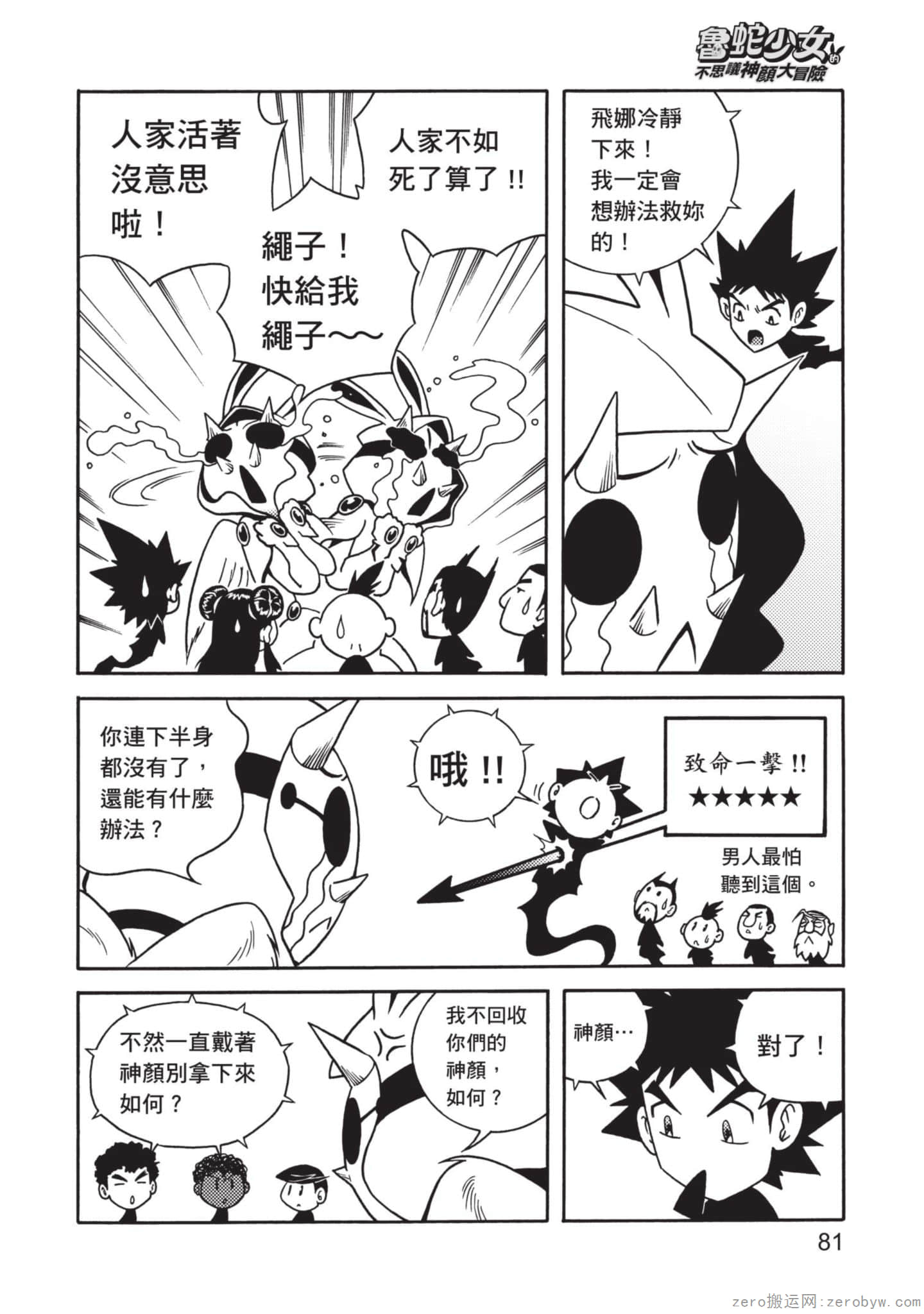 Page 82