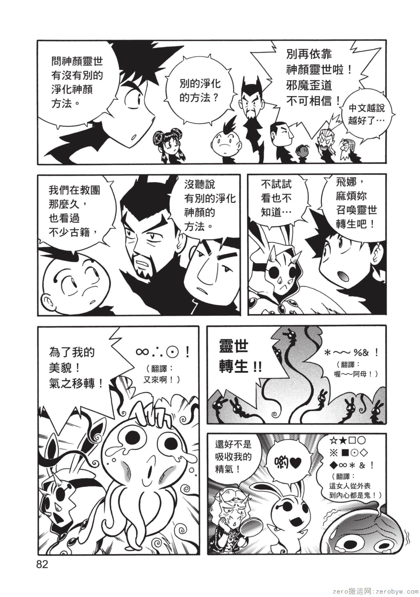Page 83