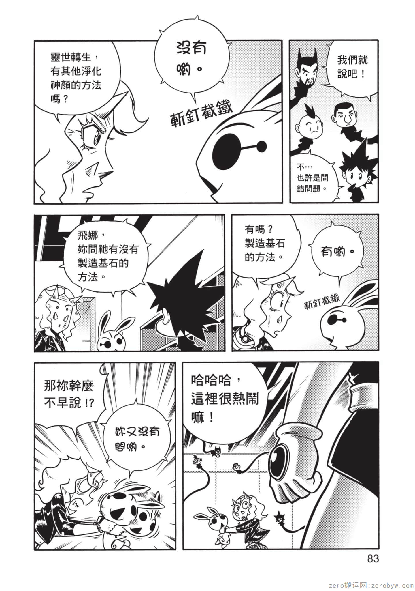 Page 84