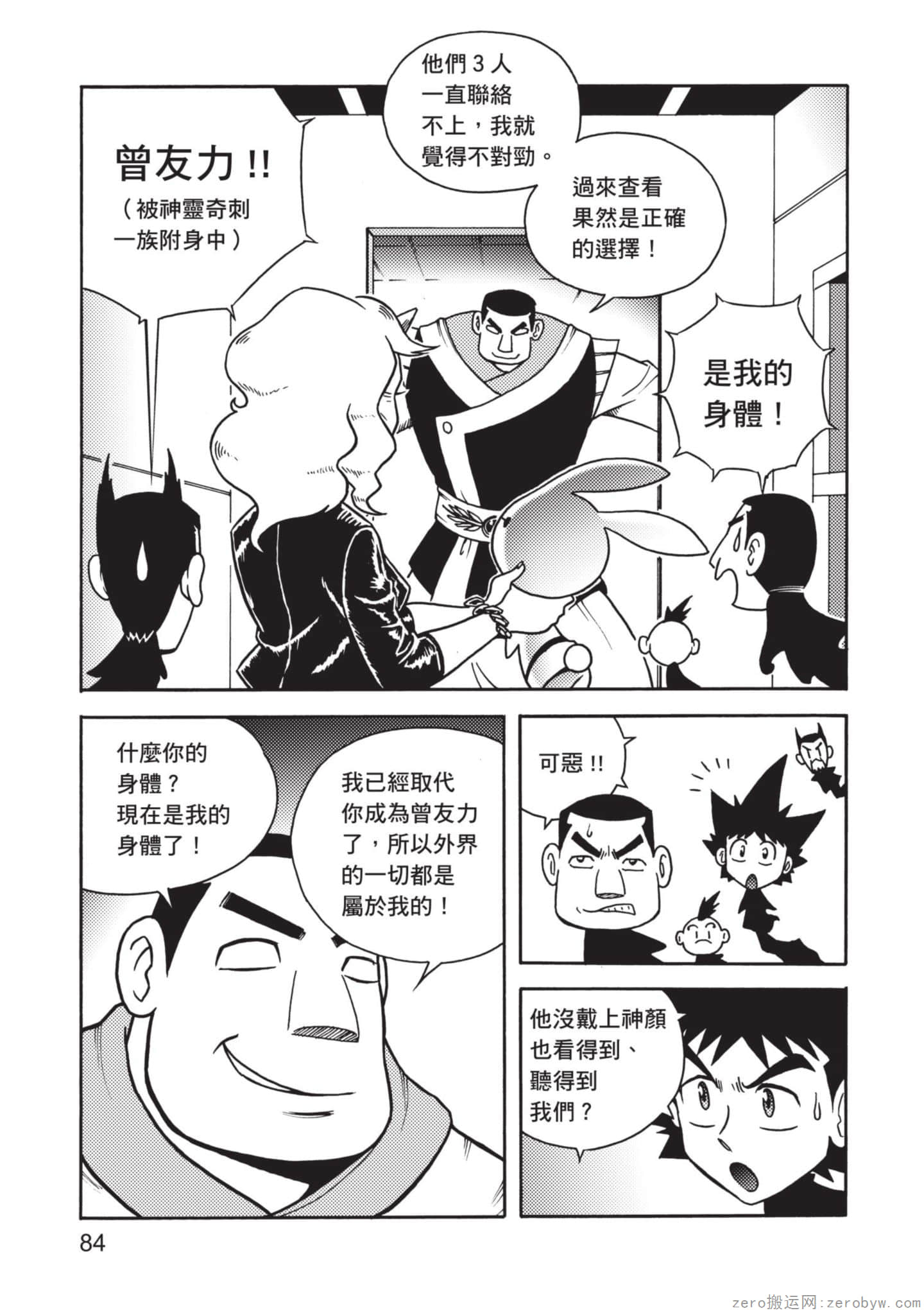 Page 85