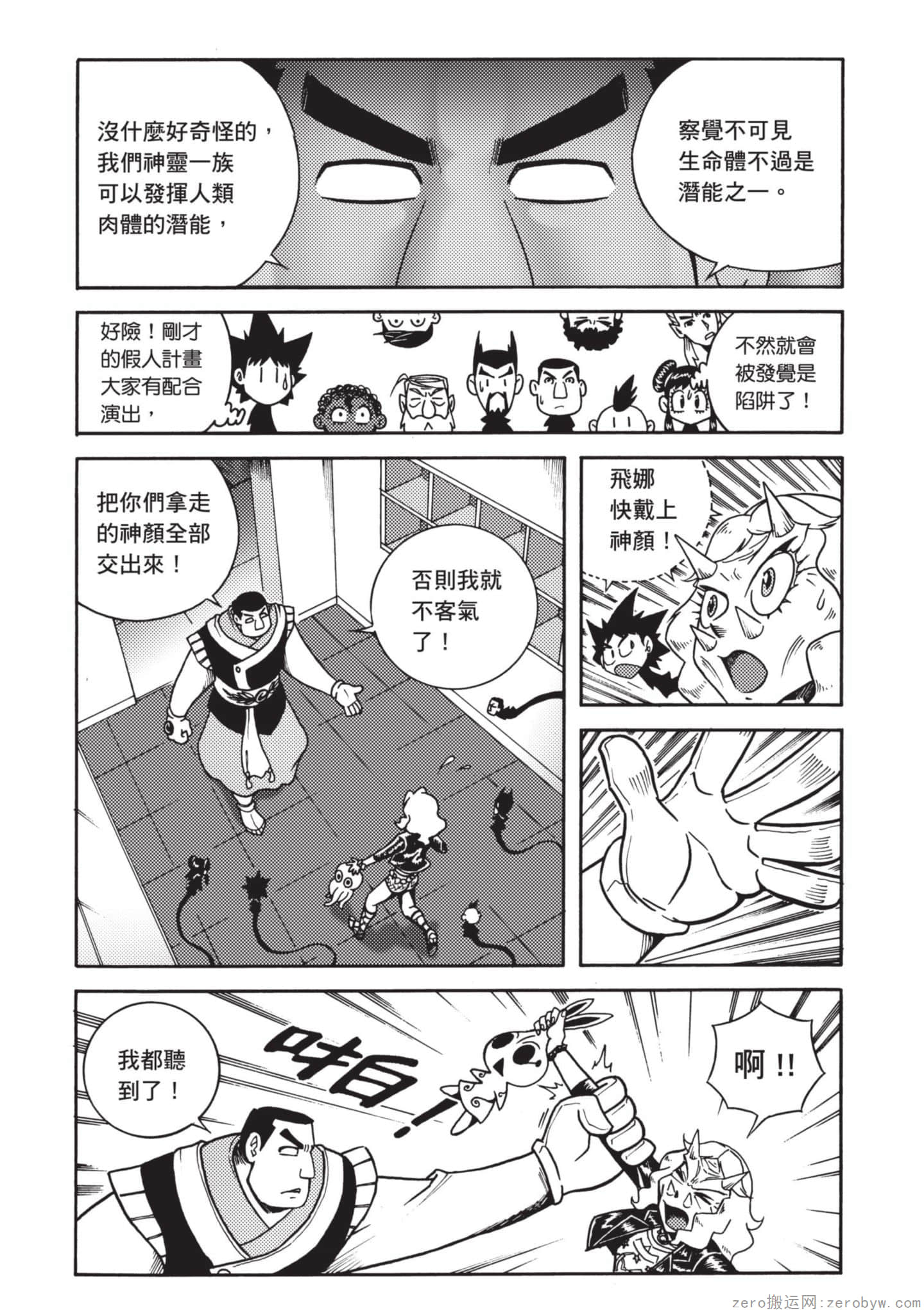 Page 86