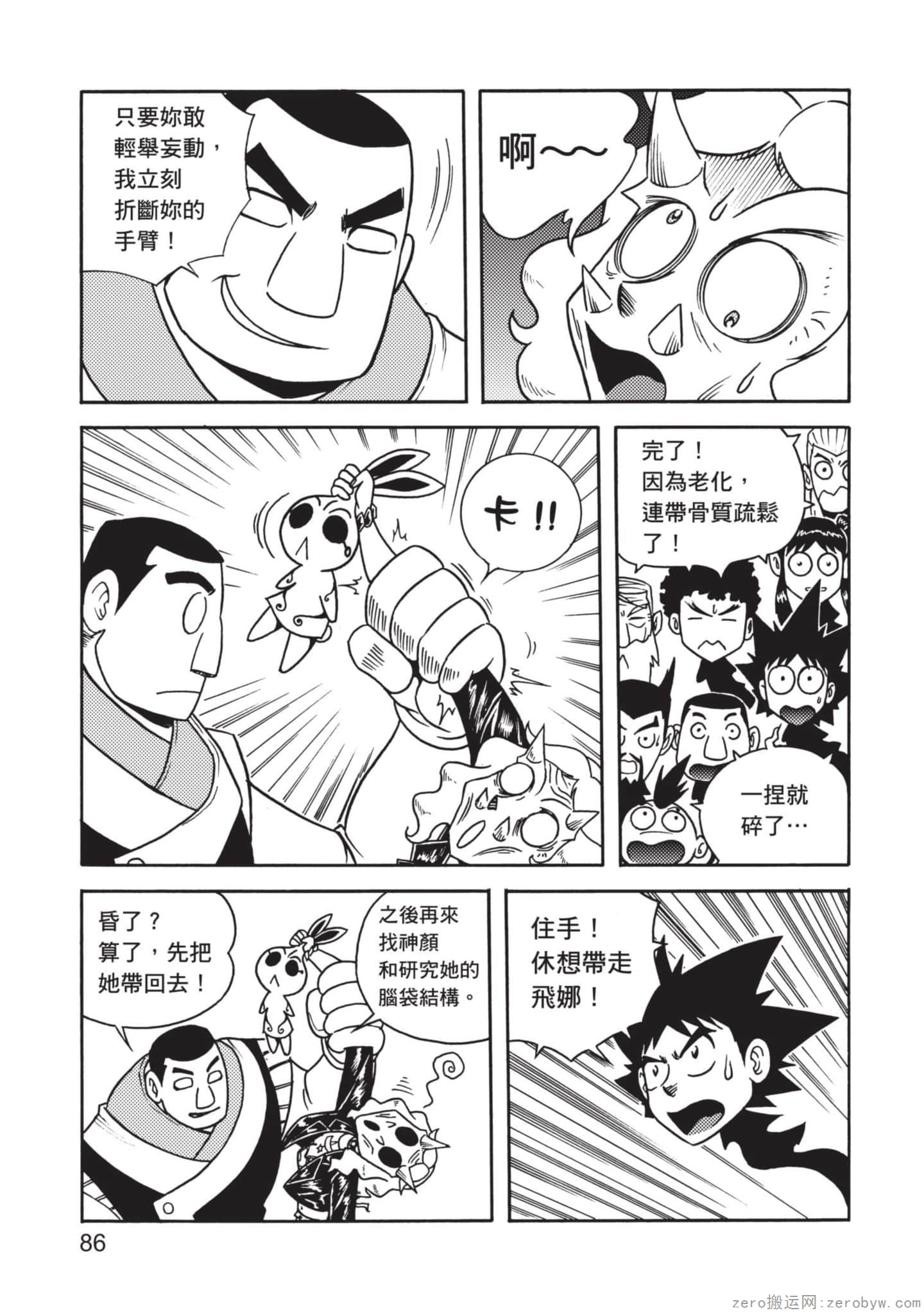 Page 87