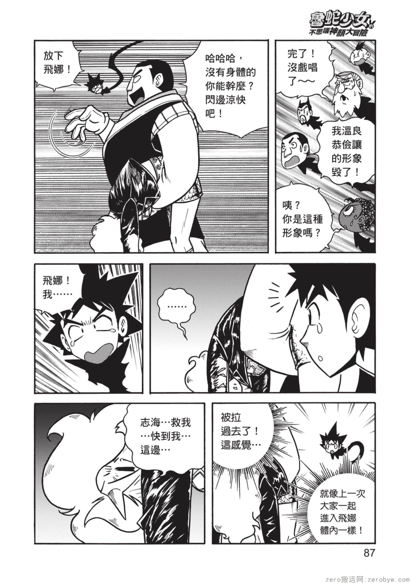 Page 88