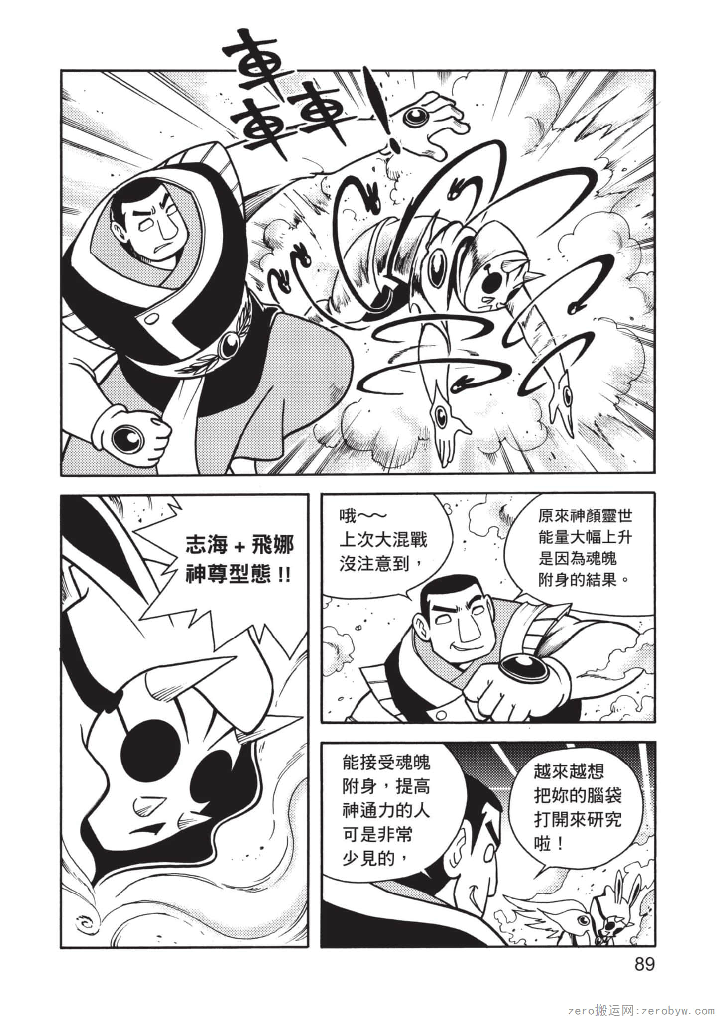 Page 90