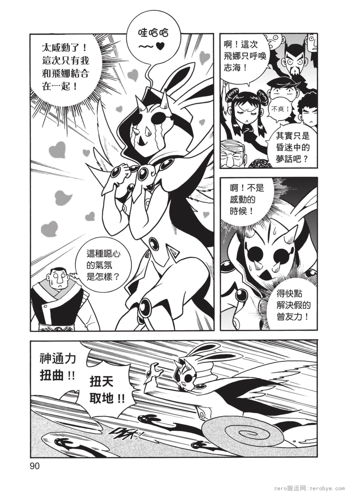 Page 91