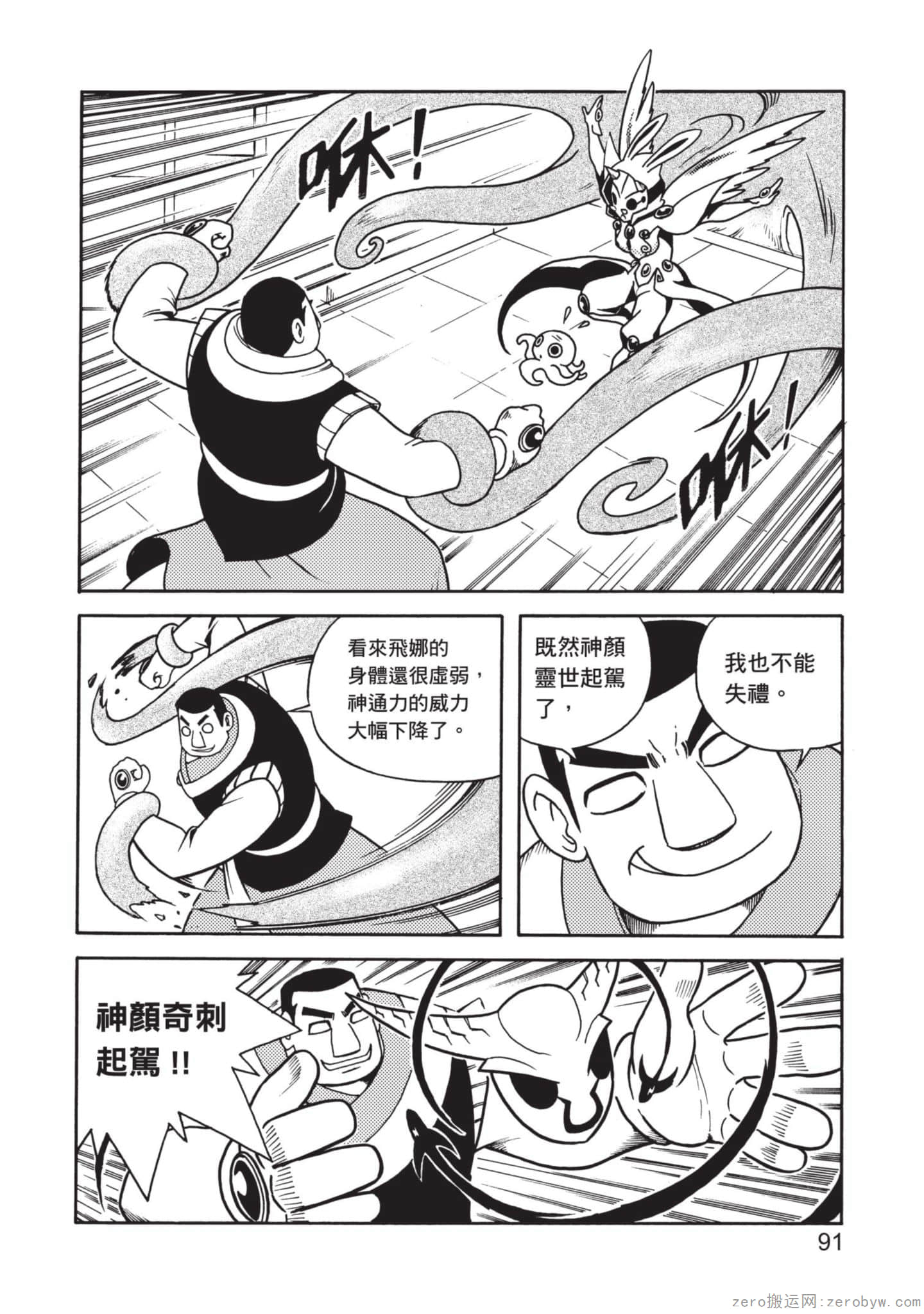 Page 92
