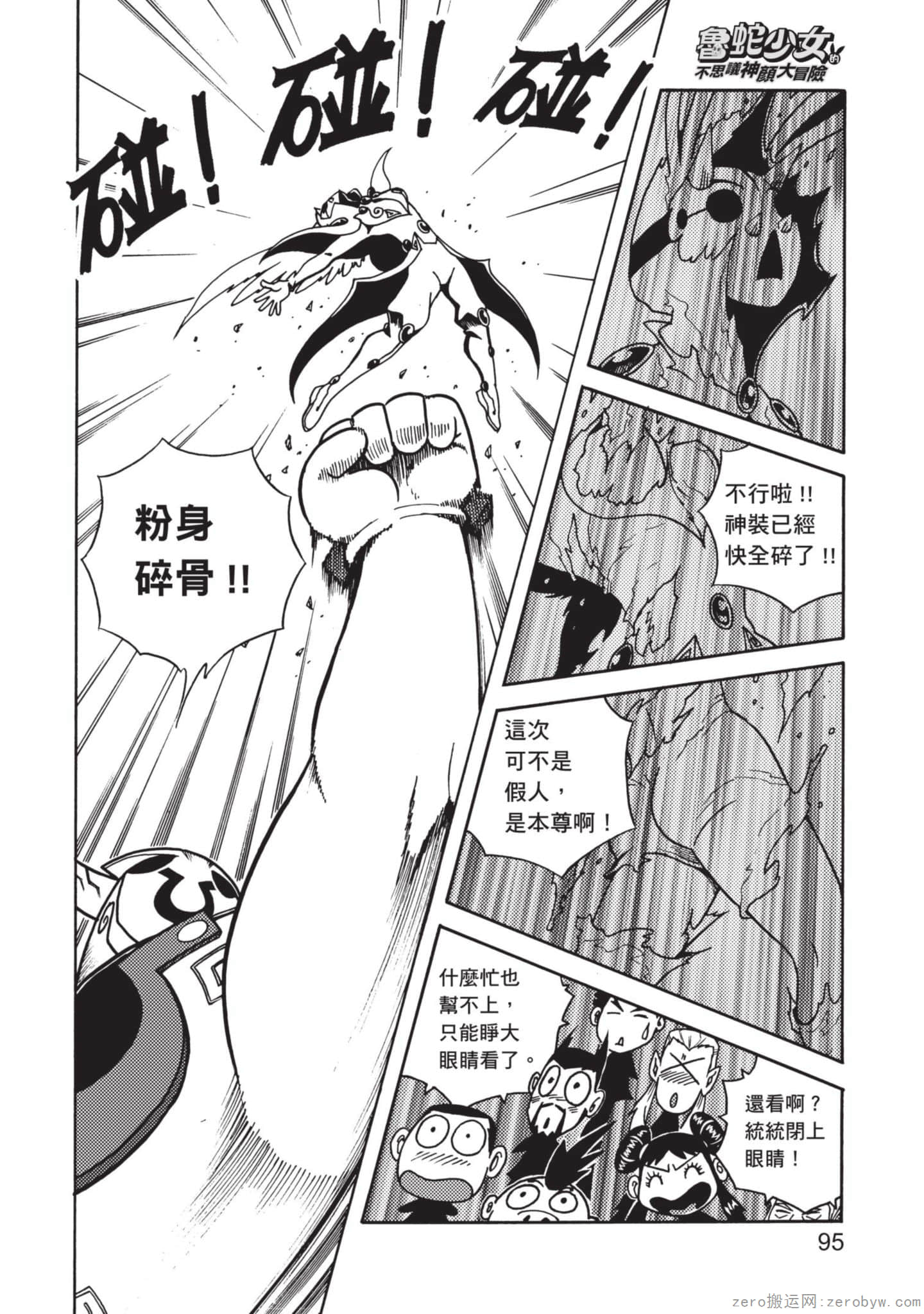Page 96