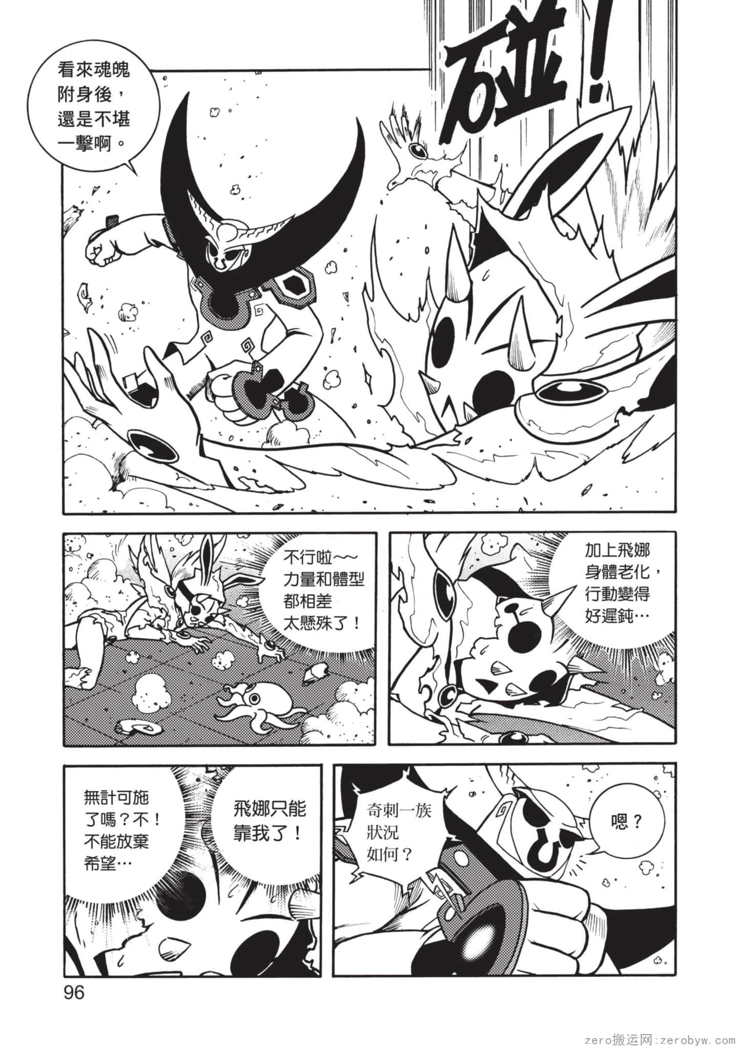 Page 97