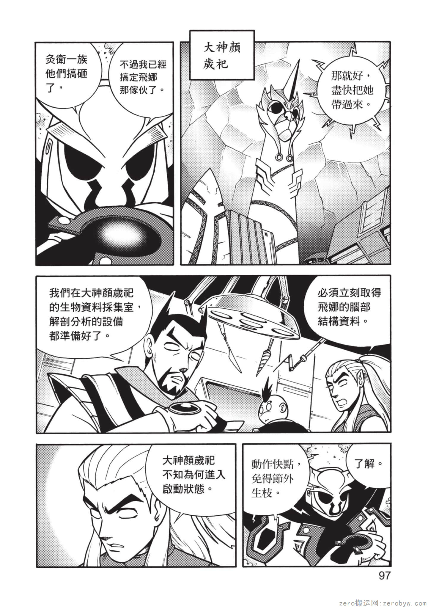 Page 98