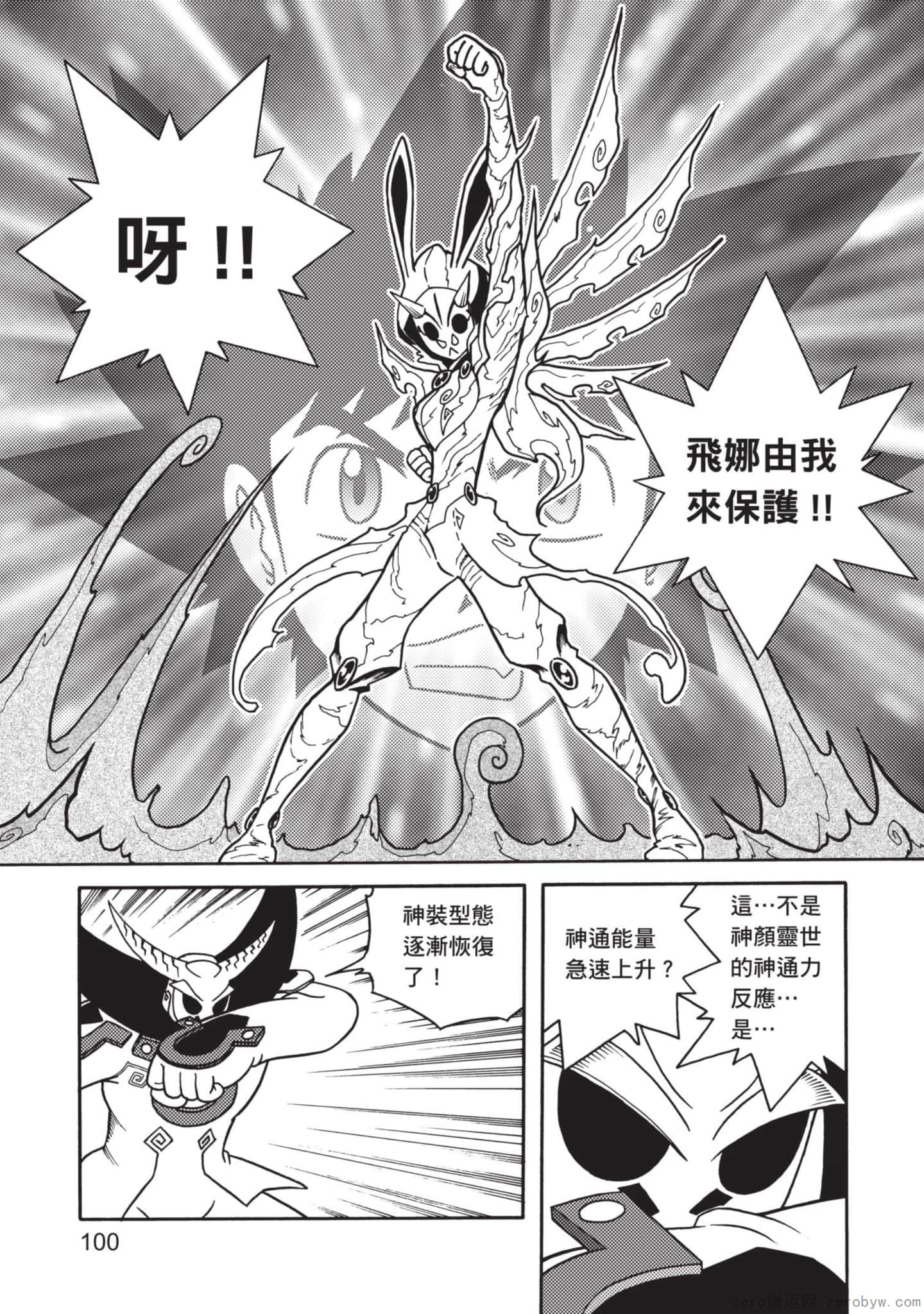 Page 101