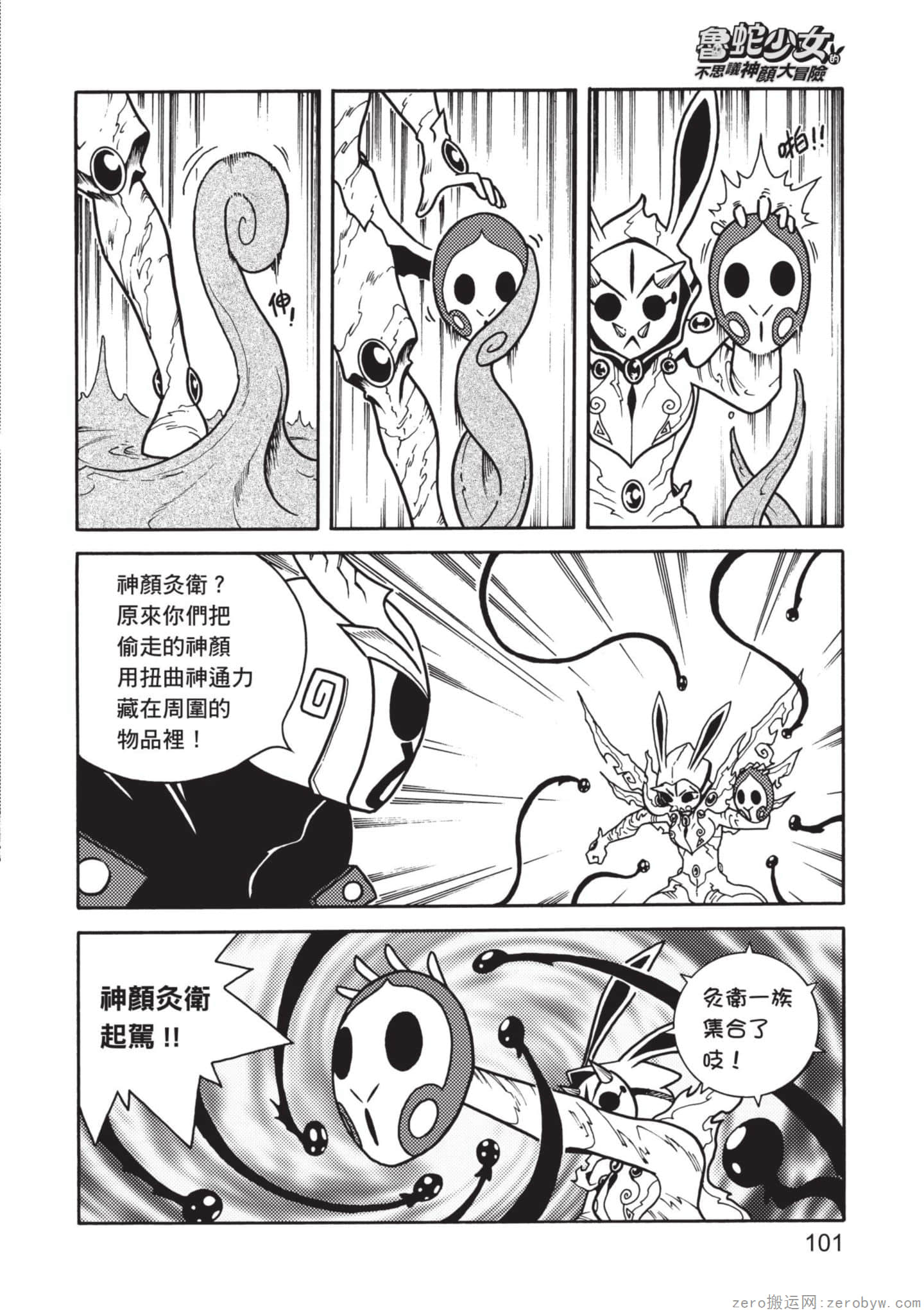 Page 102