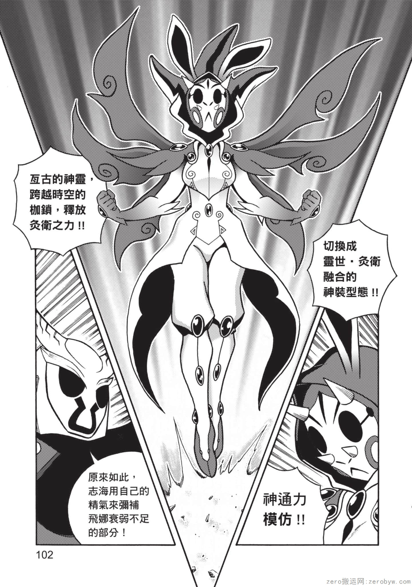 Page 103