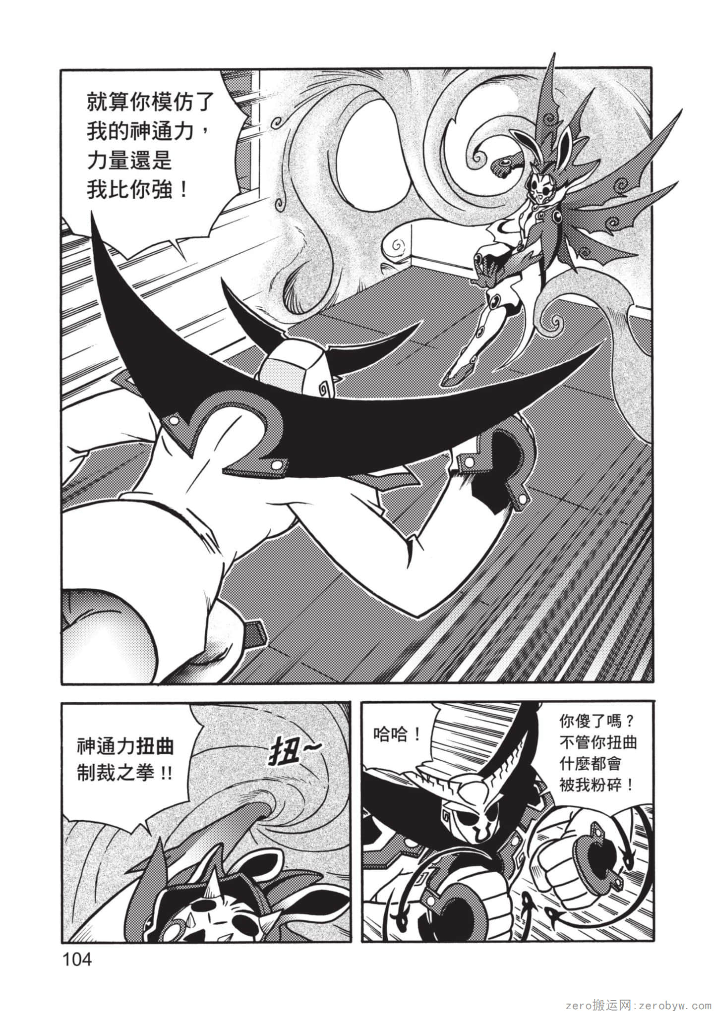 Page 105