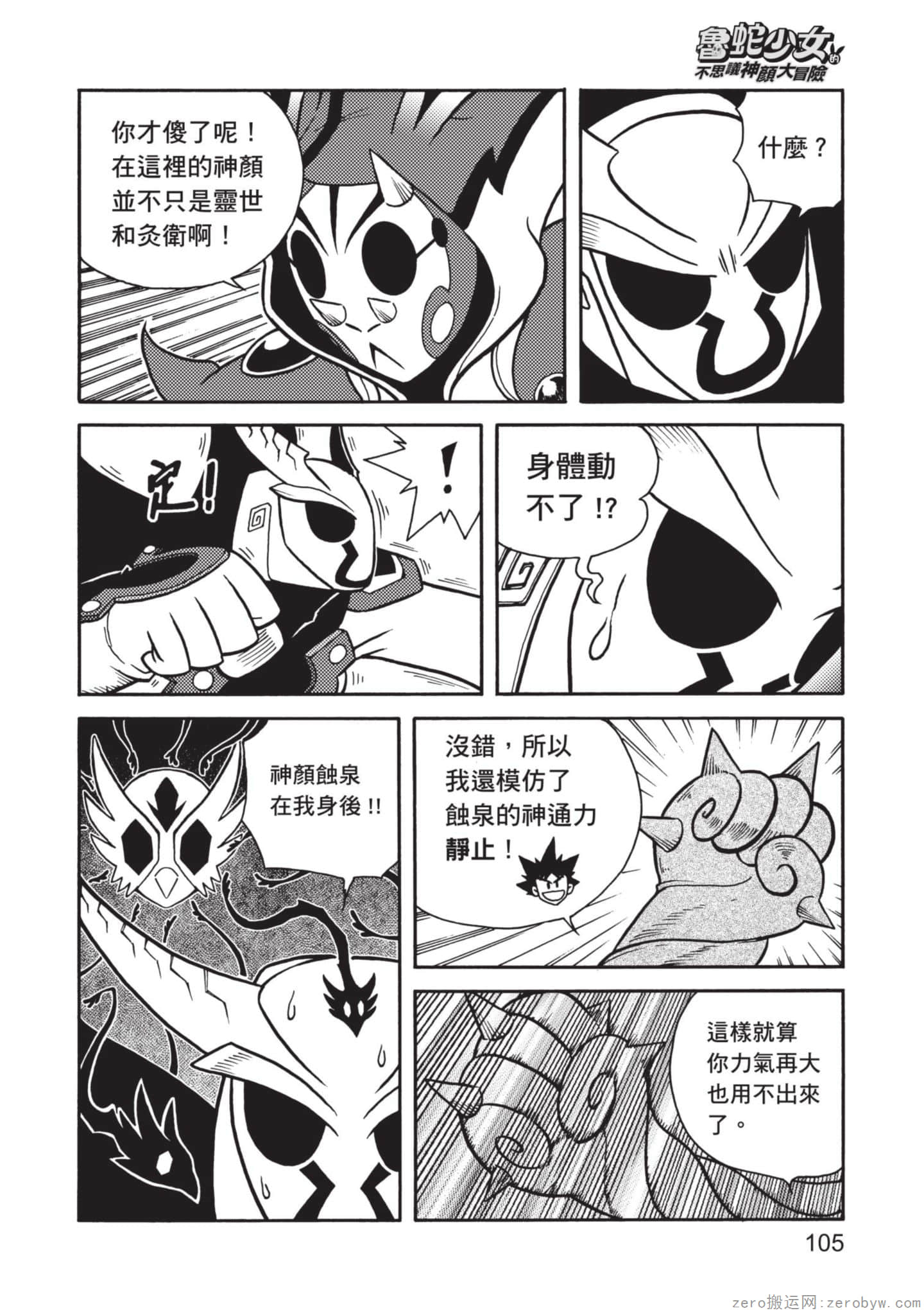 Page 106