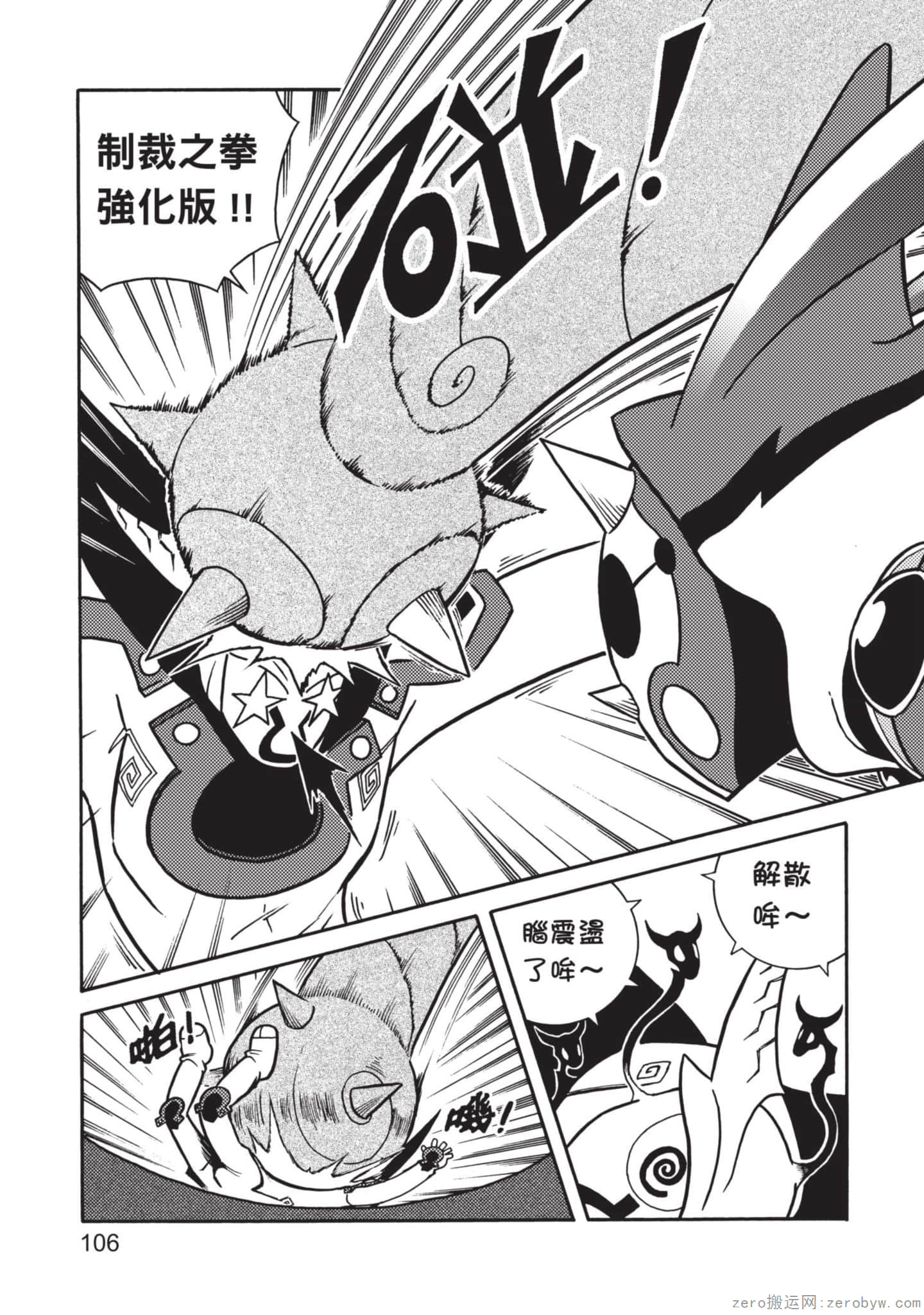 Page 107