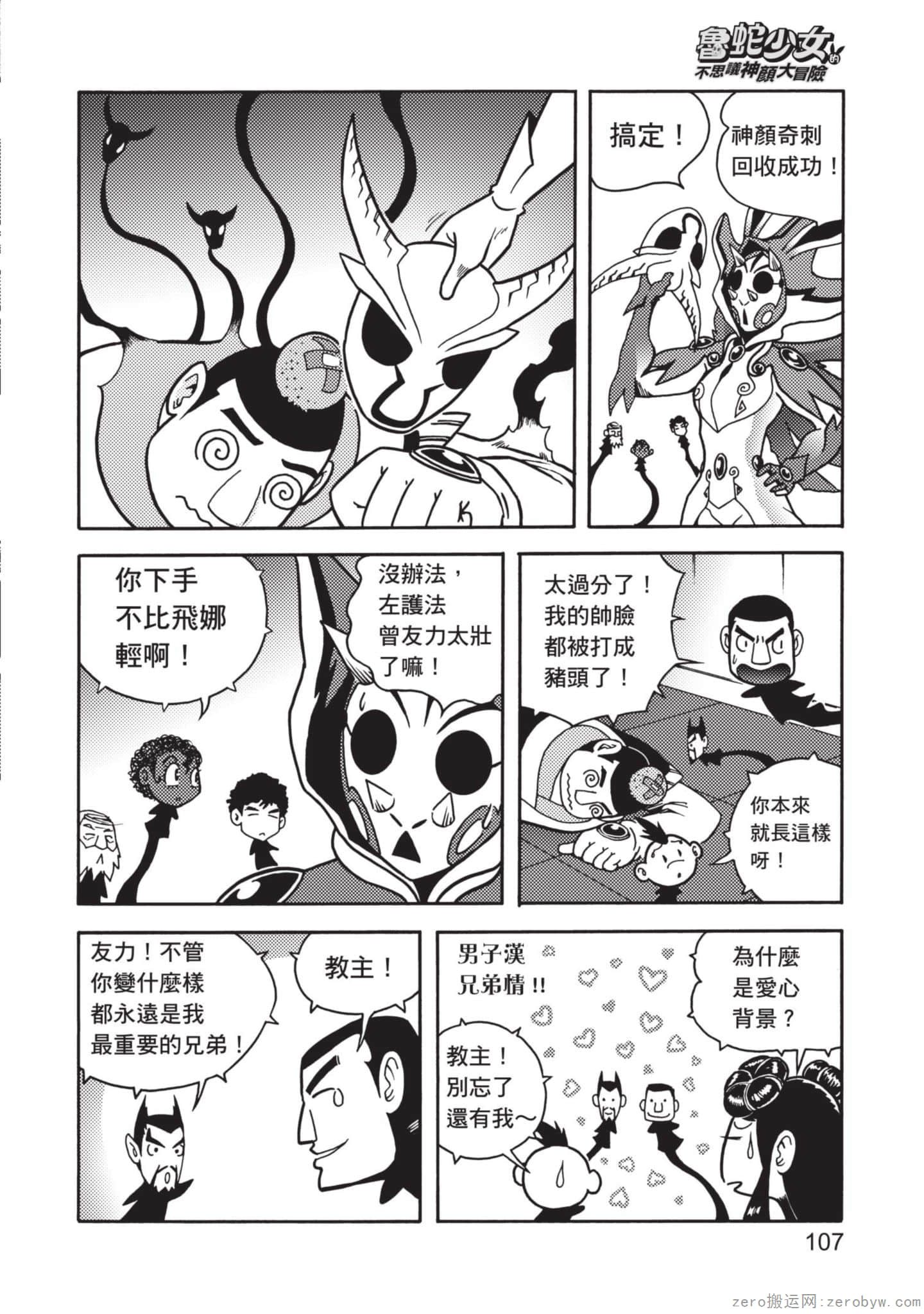 Page 108