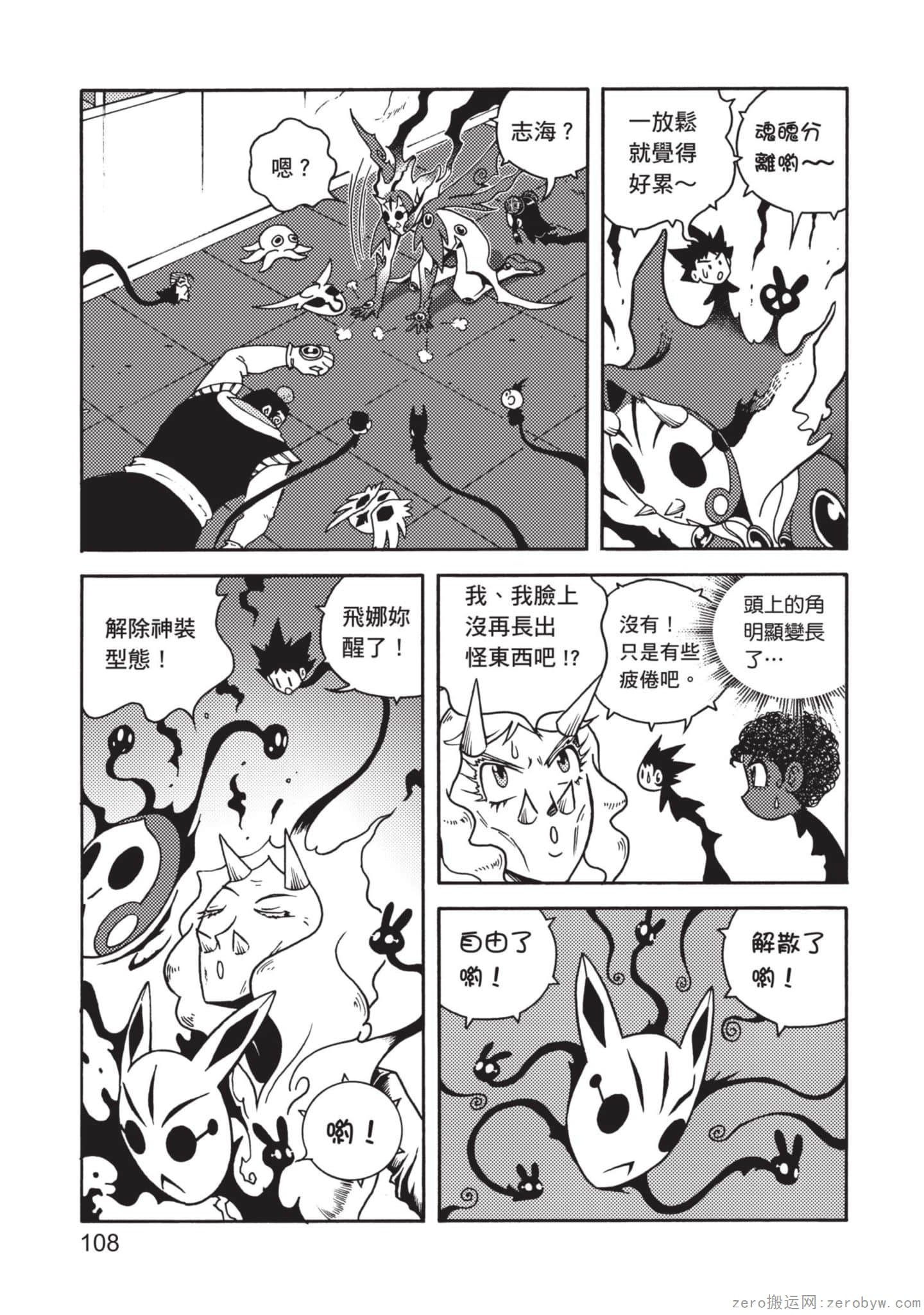 Page 109